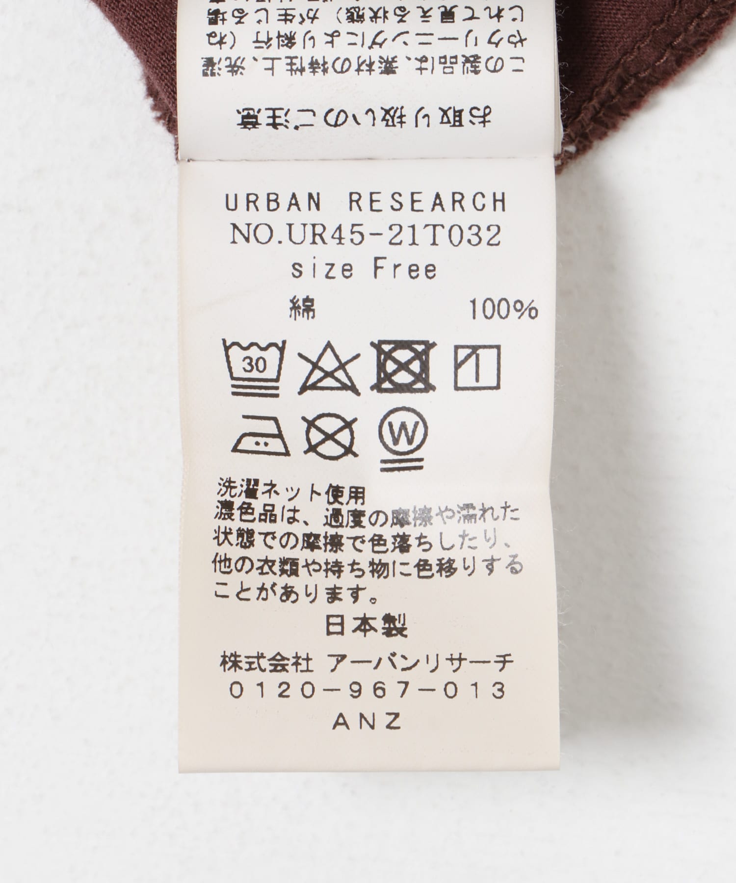 『MADE IN JAPAN』NUANCE COLOR T-SHIRTS BROWN FREE