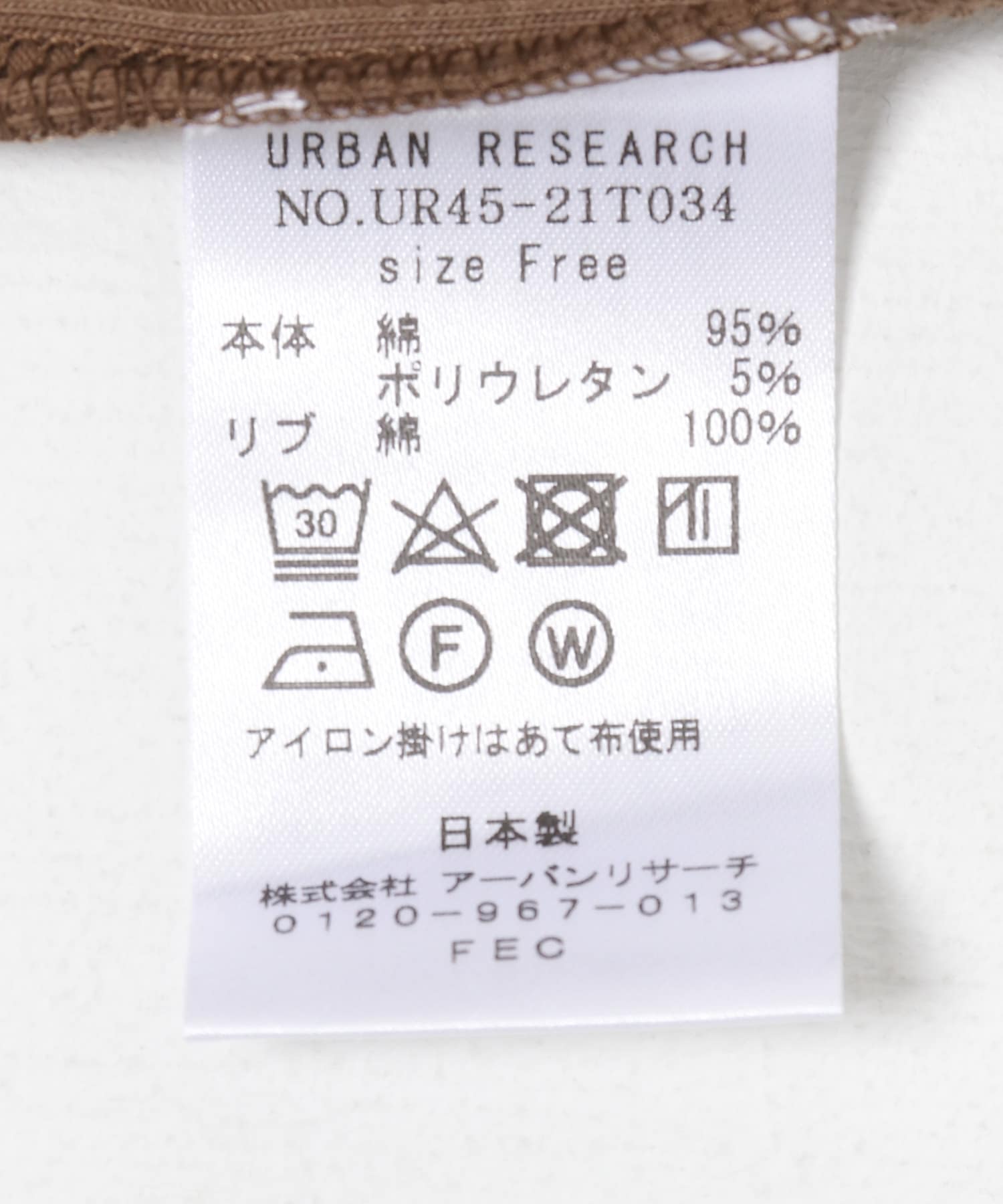 『MADE IN JAPAN』Uネックリブタンクトップ BROWN FREE