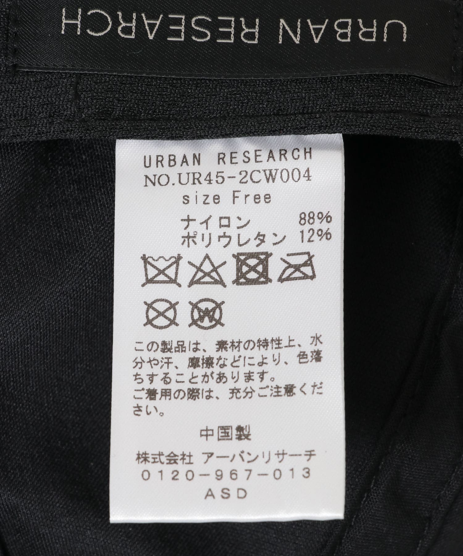 ナイロンコードCAP BLACK FREE