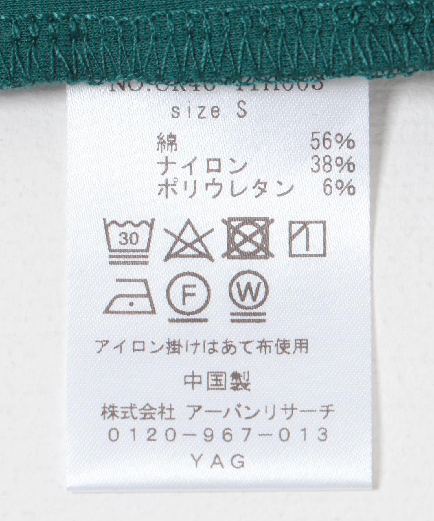 コットンナイロンスムージーロングスリーブ GREEN S