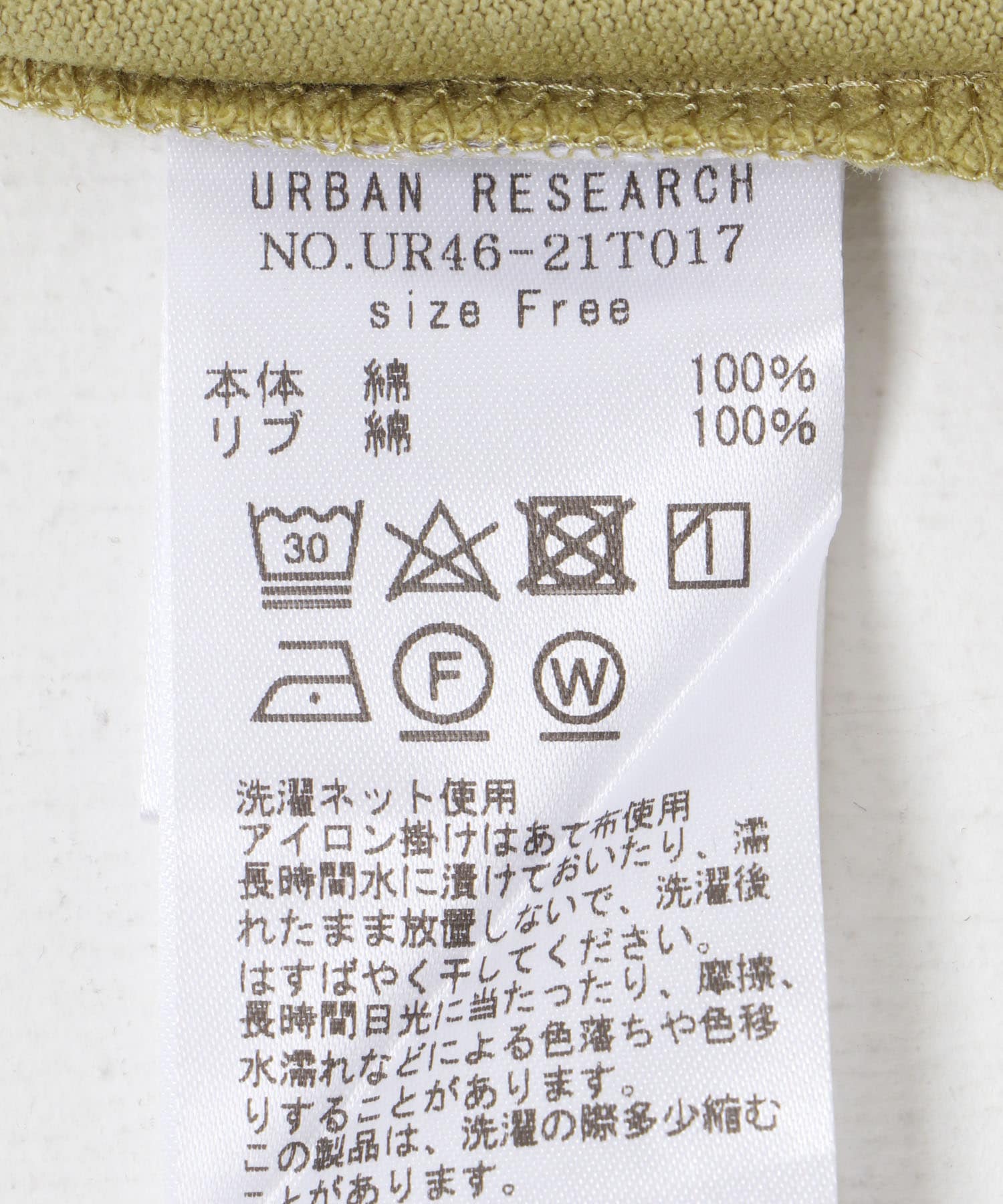 『MADE IN JAPAN』深Vネックルーズカットソー LEAF FREE