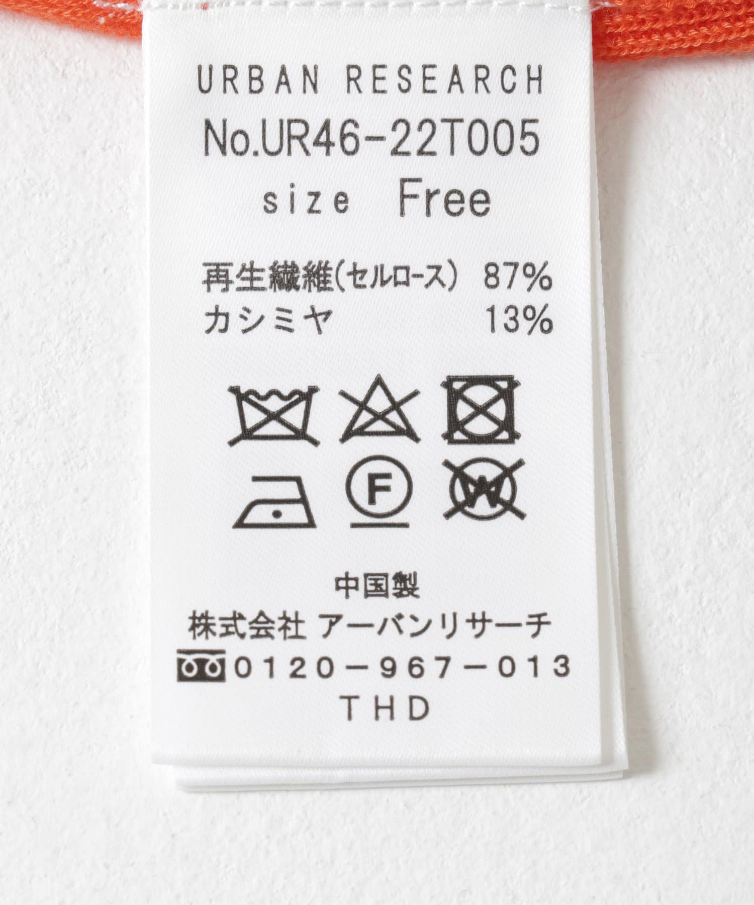 カシミヤミックスVネックカーディガン ORANGE FREE