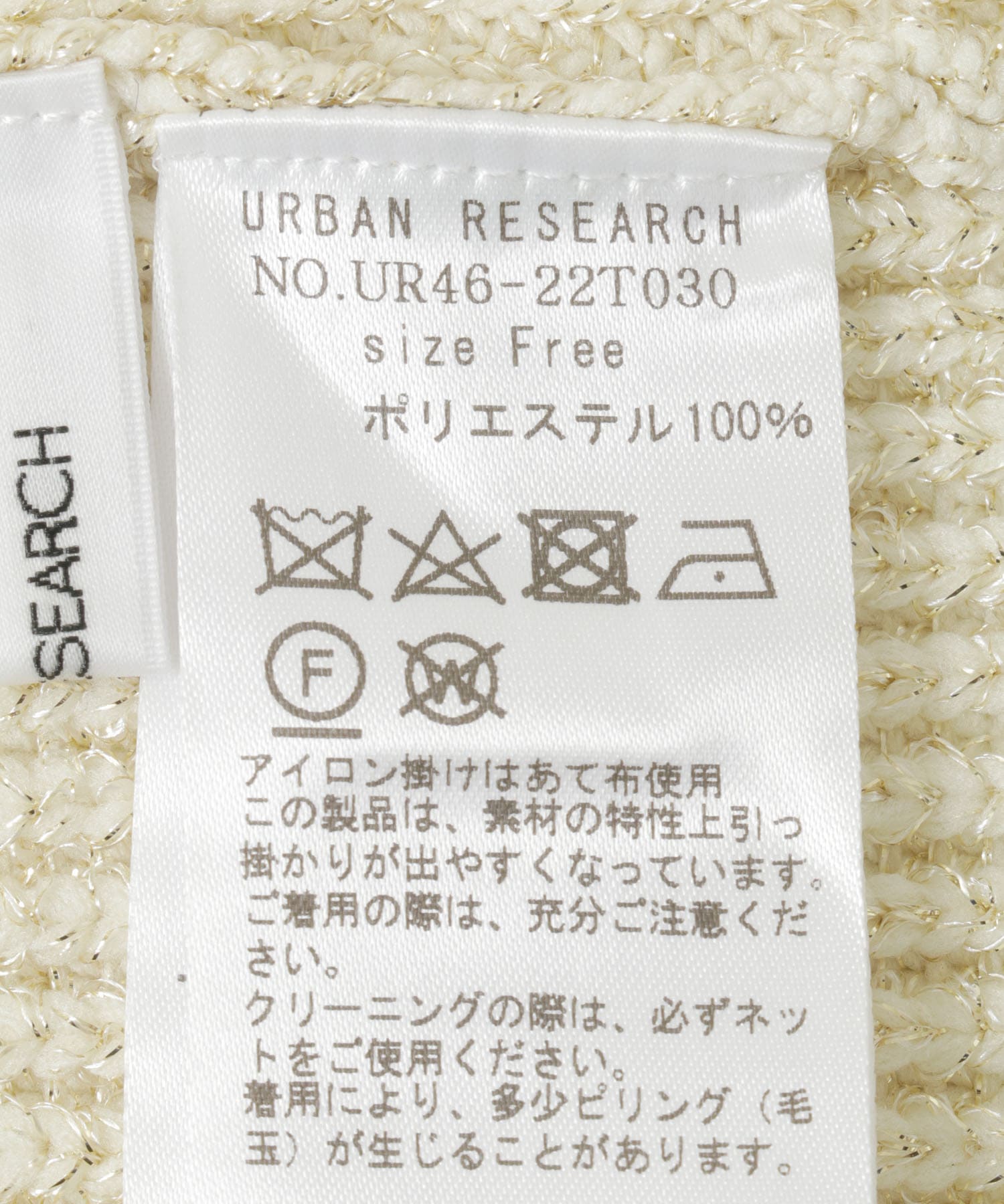 チュニックラメニットベスト IVORY FREE