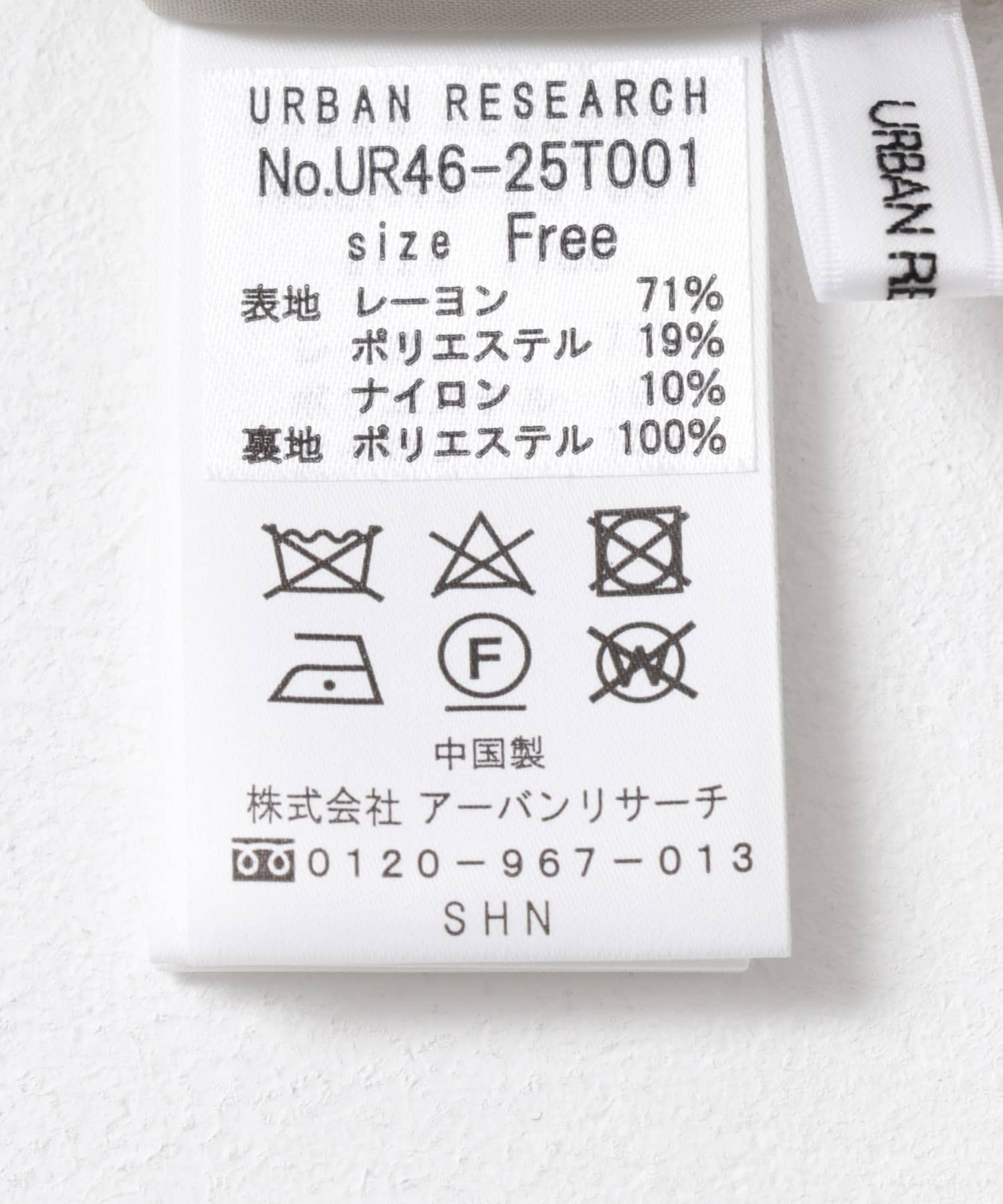 シャイニースカート S.BEIGE FREE