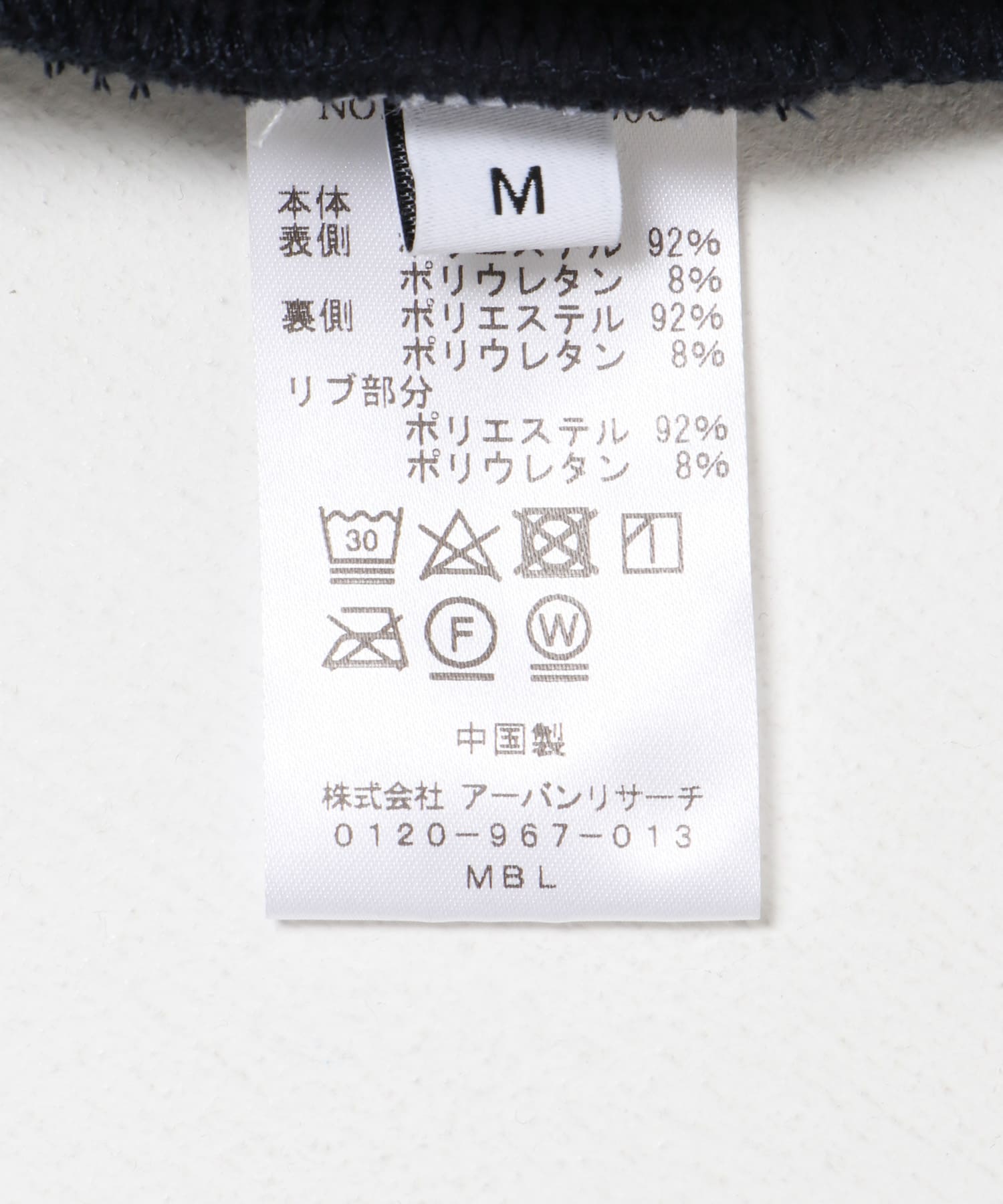 ニットコーデュロイクルーネック NAVY M