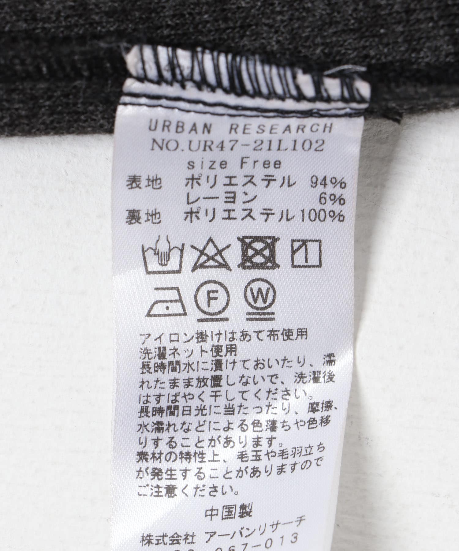 ウールライクVネックトップス CHARCOAL FREE