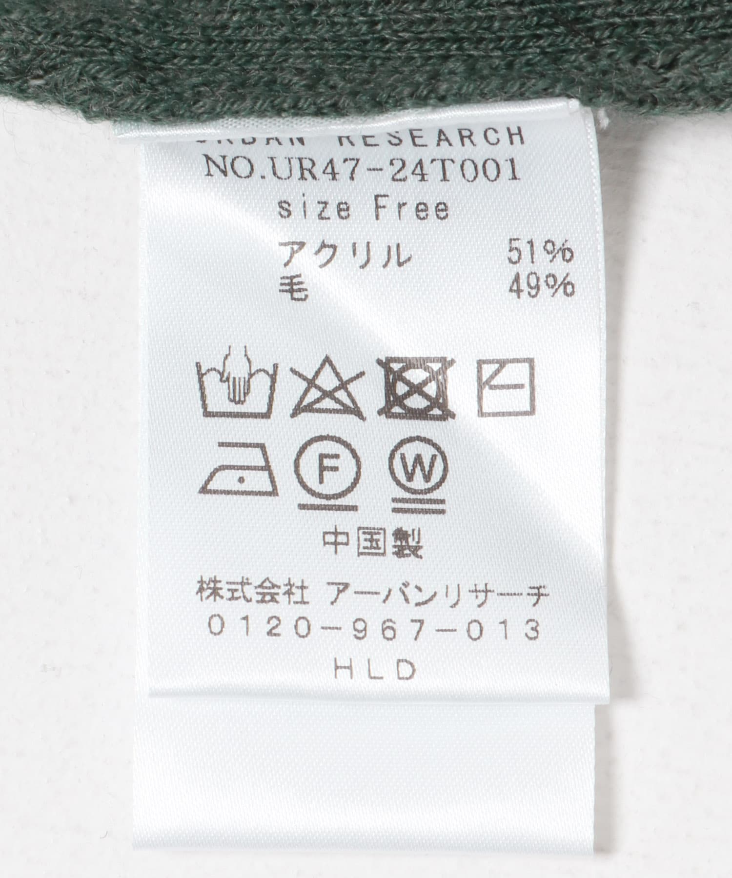 ウールスームスニットパンツ MOSS GREEN FREE