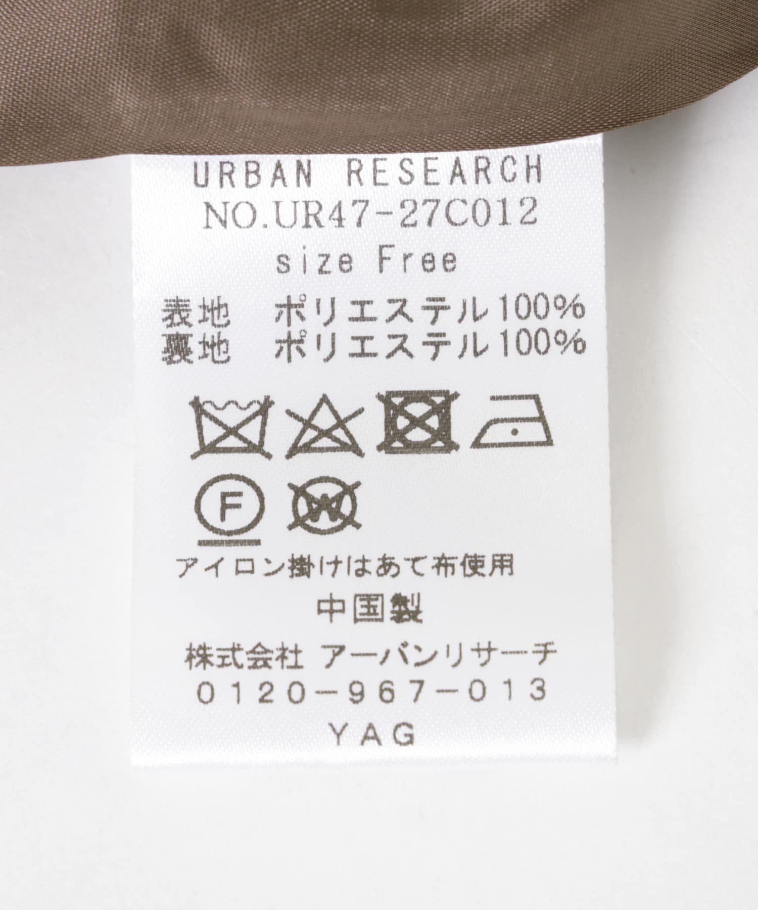 エコファージップコート(FREE CAMEL): アウター｜URBAN RESEARCH