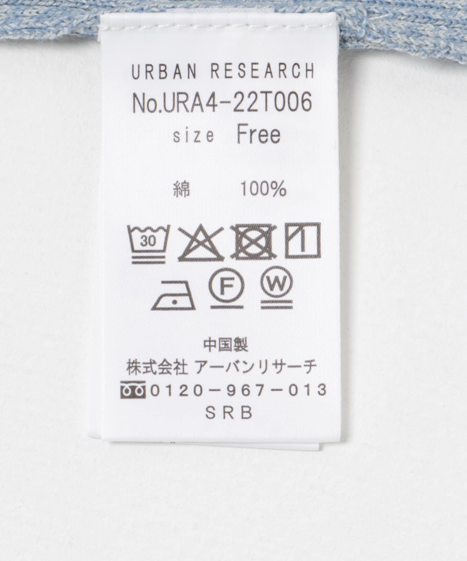 『UR TECH』メランジコットンクルーネックニット BLUE FREE