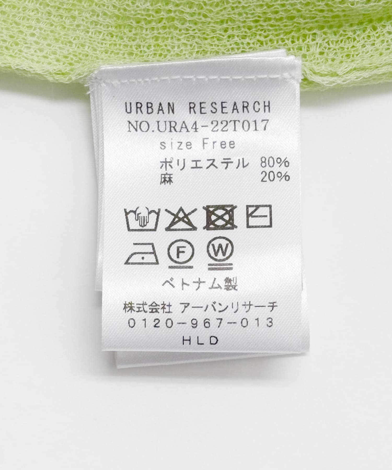 new basic　リネン混スポンディッシュニットプルオーバー LIME FREE