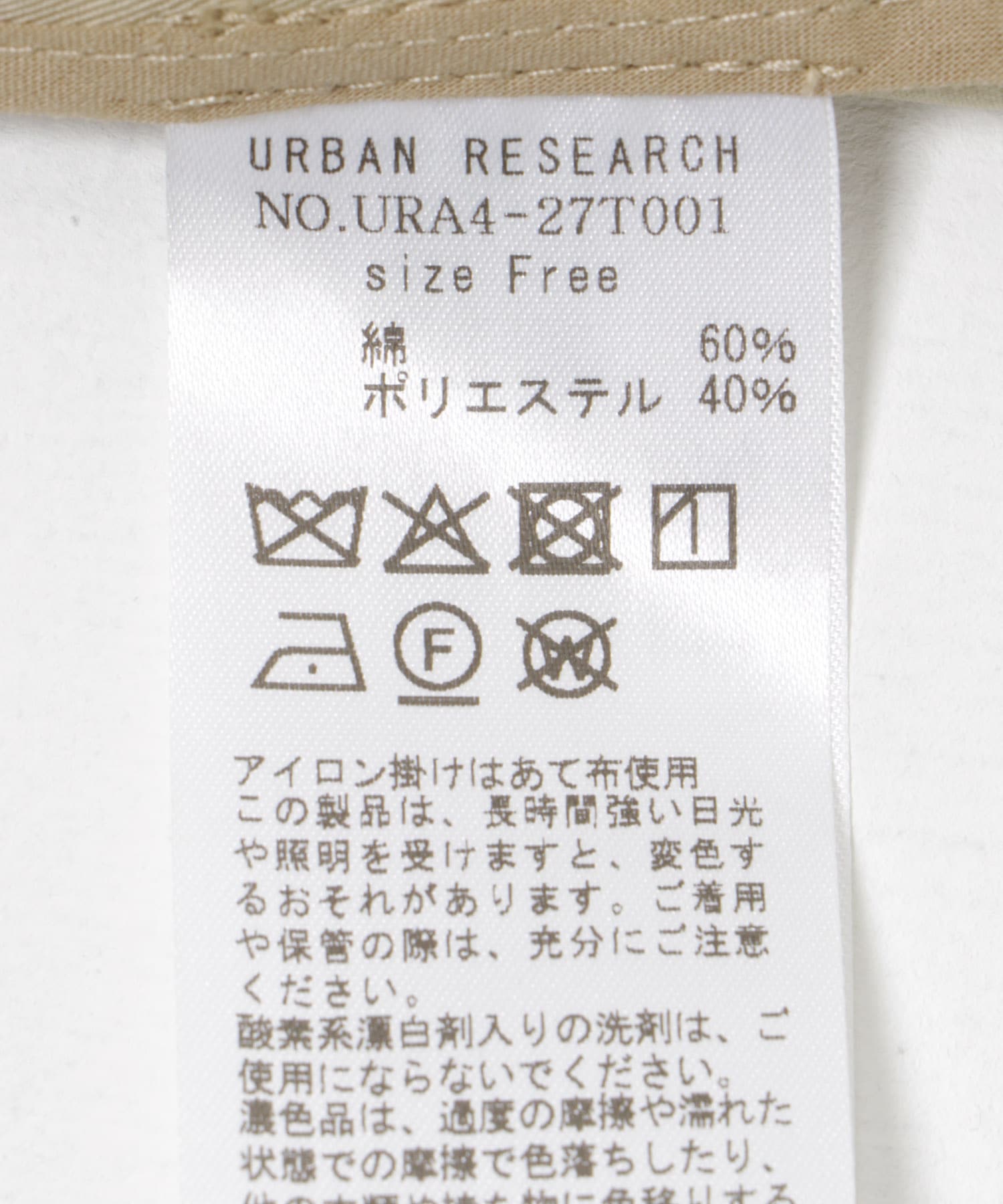 URBAN RESEARCH アーバンリサーチ　テントコート URBAN RESEARCH（アーバンリサーチ）の「テントコート（その他
