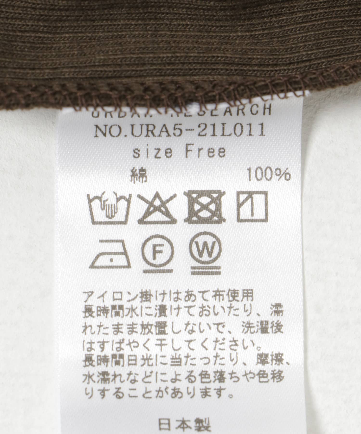 『MADE IN JAPAN』ソフトテレコタンクトップ BROWN FREE