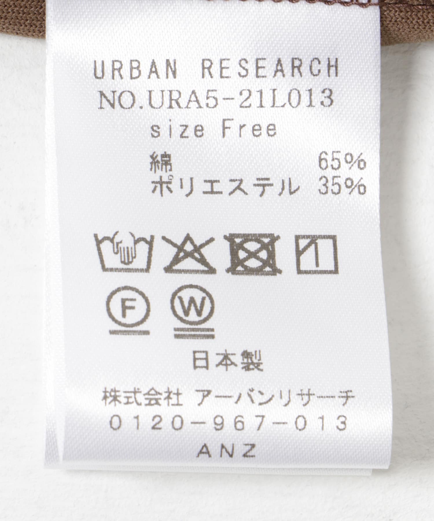 パイルリンガーコンパクトTシャツ BROWN FREE