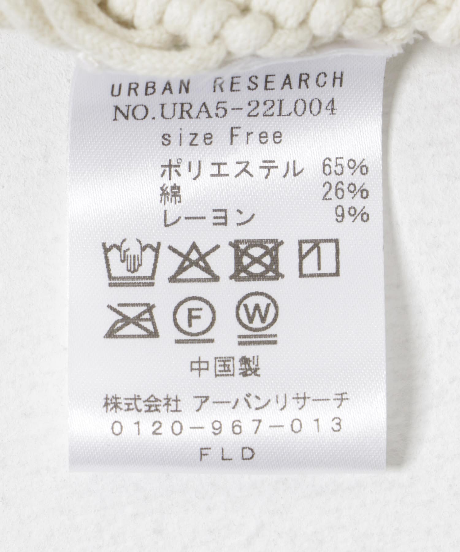 マクラメ編みハンドニットベスト NATURAL FREE