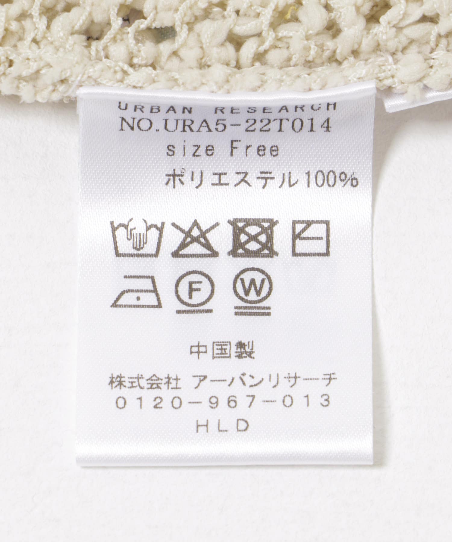 『WEB/一部店舗限定カラー』透かし柄ルーズニット IVORY FREE
