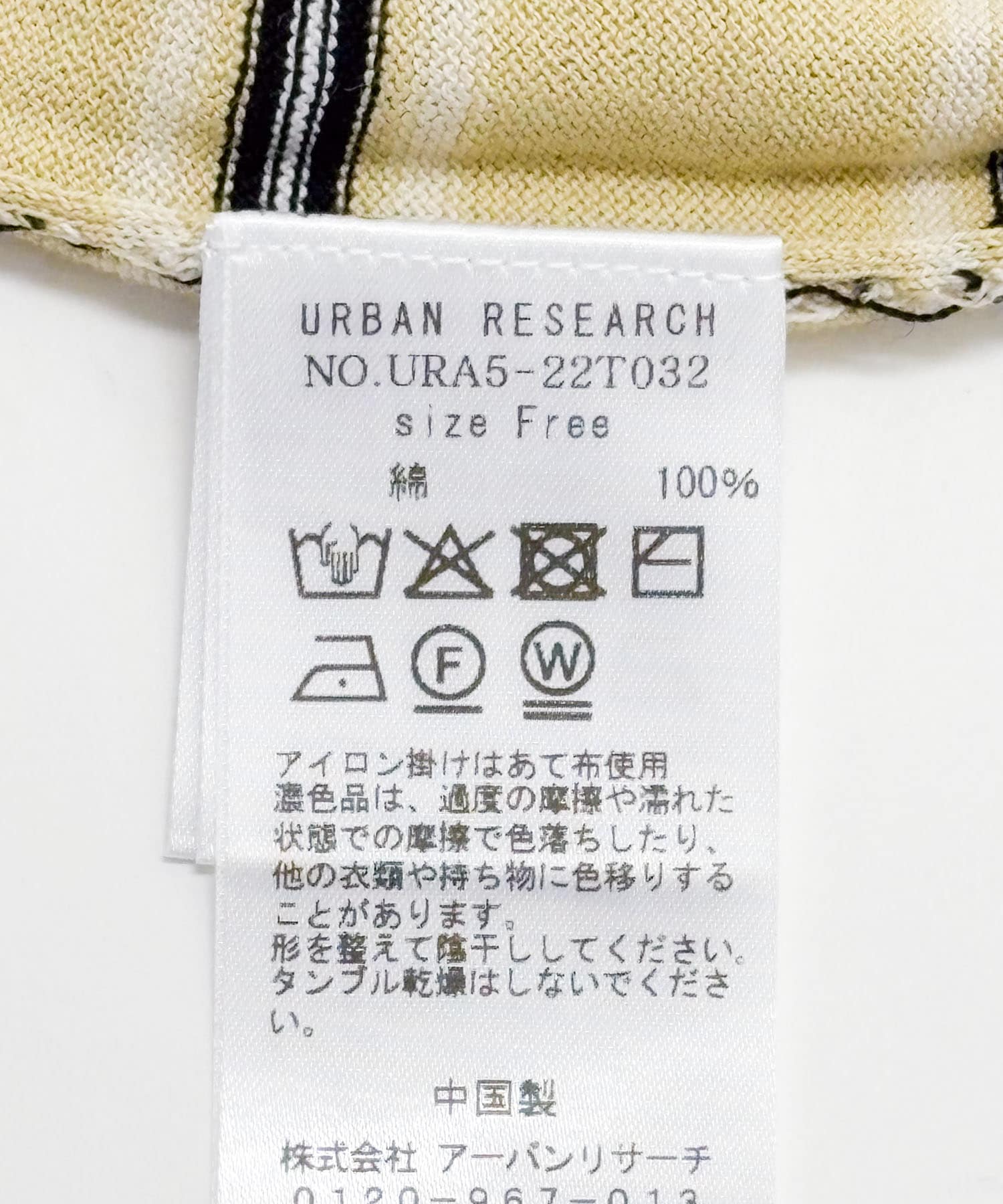 new basic　マルチボーダーニットTシャツ BEIGE FREE