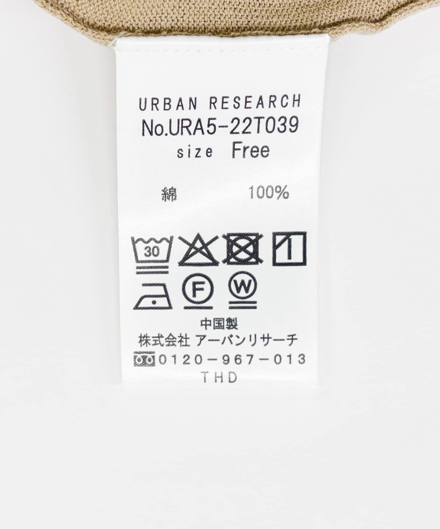UVカット加工カーディガン BEIGE FREE
