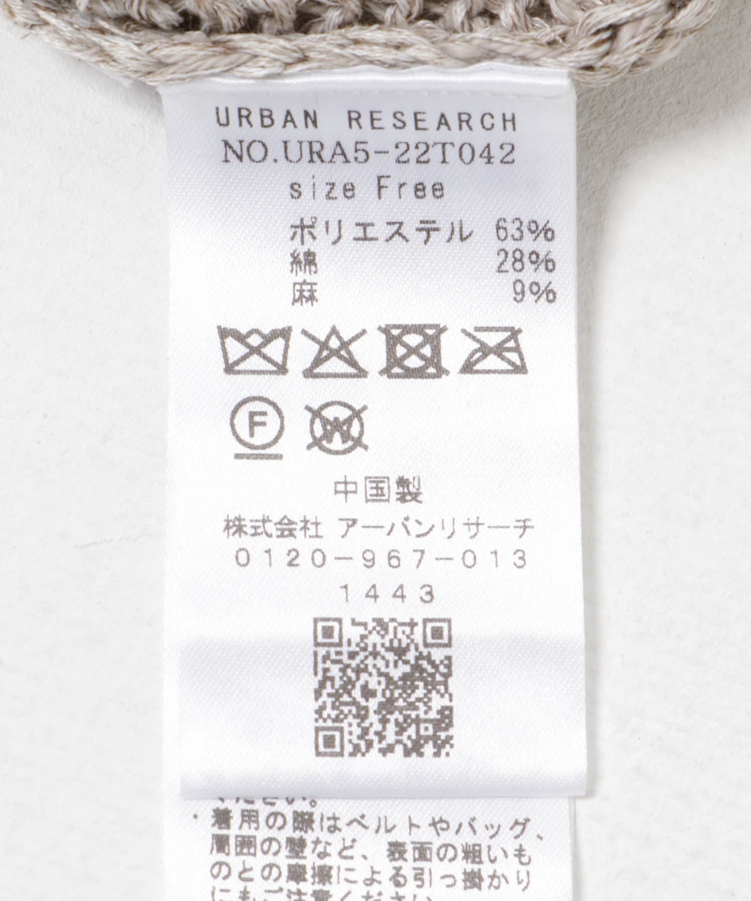 リネン混ノースリーブニット GREIGE FREE