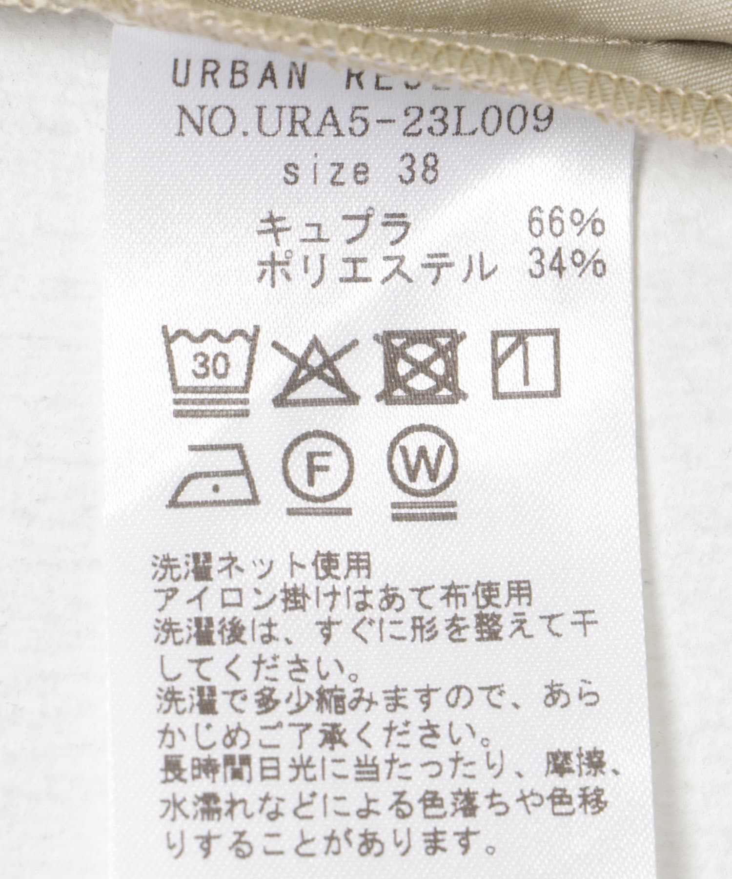 『接触冷感』キュプラキャミトップ GREGE 36