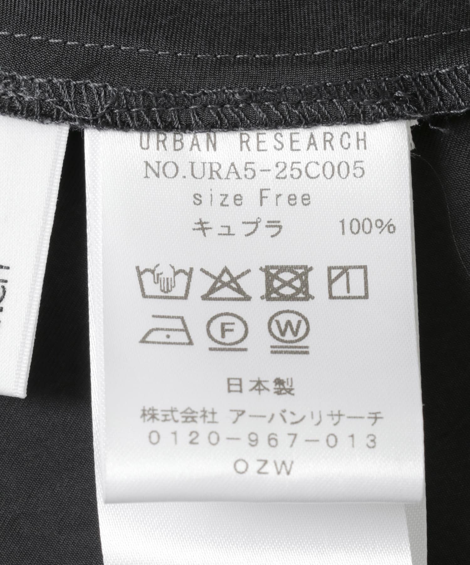 『MADE IN JAPAN』キュプラフィブリルロングスカート CHARCOAL FREE