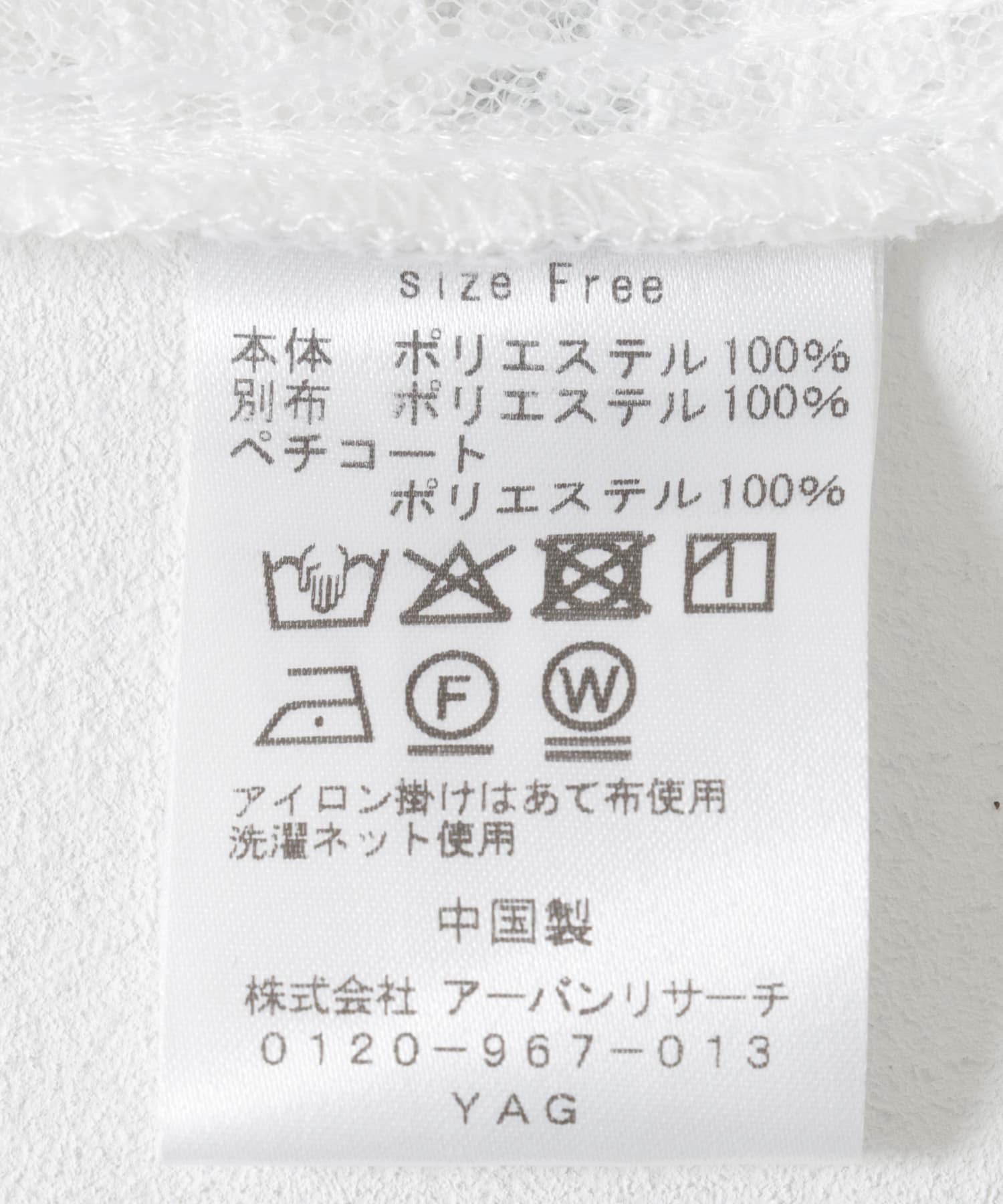 シアージャガードストレートスカート OFF FREE