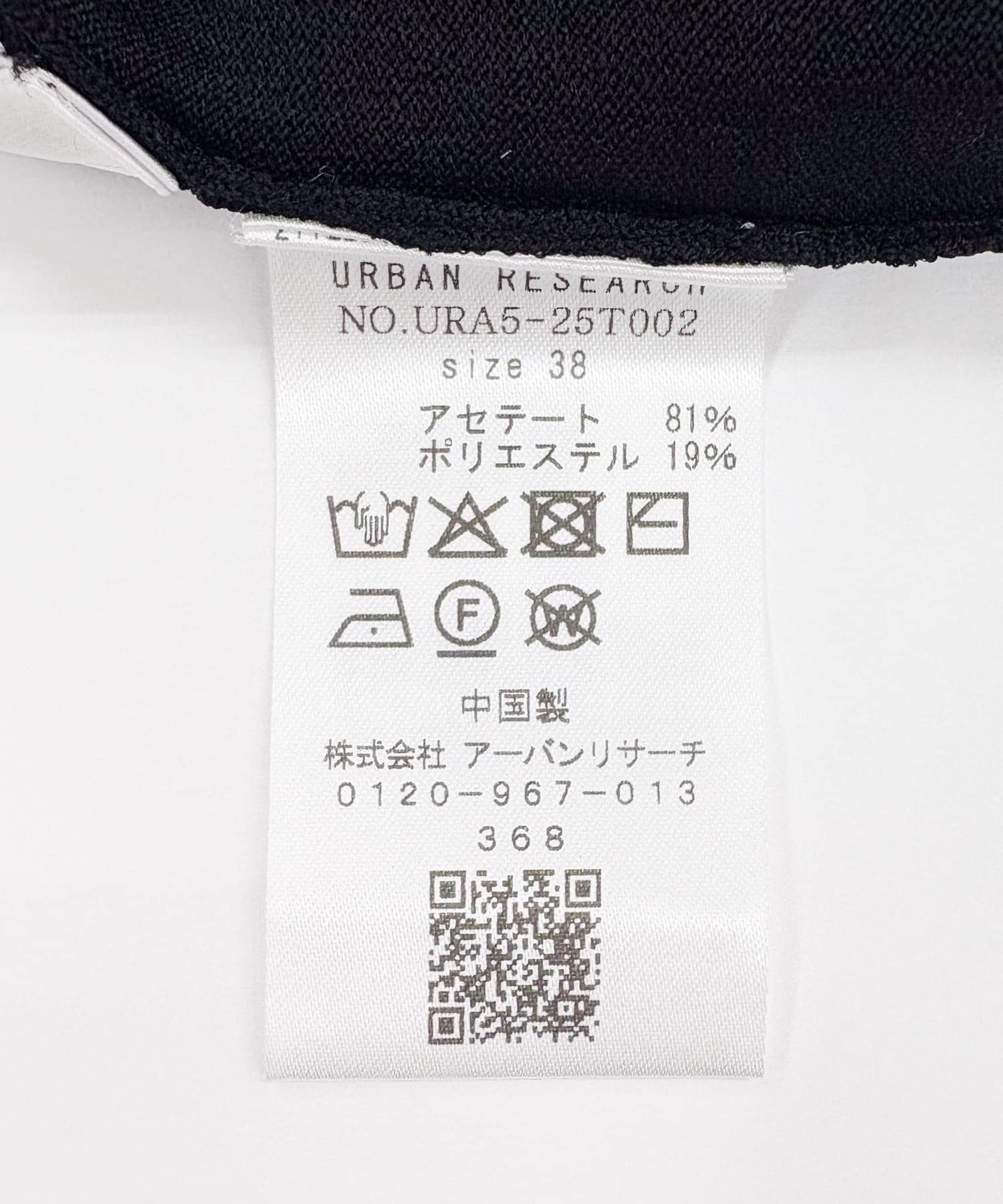 ドライタッチハイゲージニットスカート BLACK 36