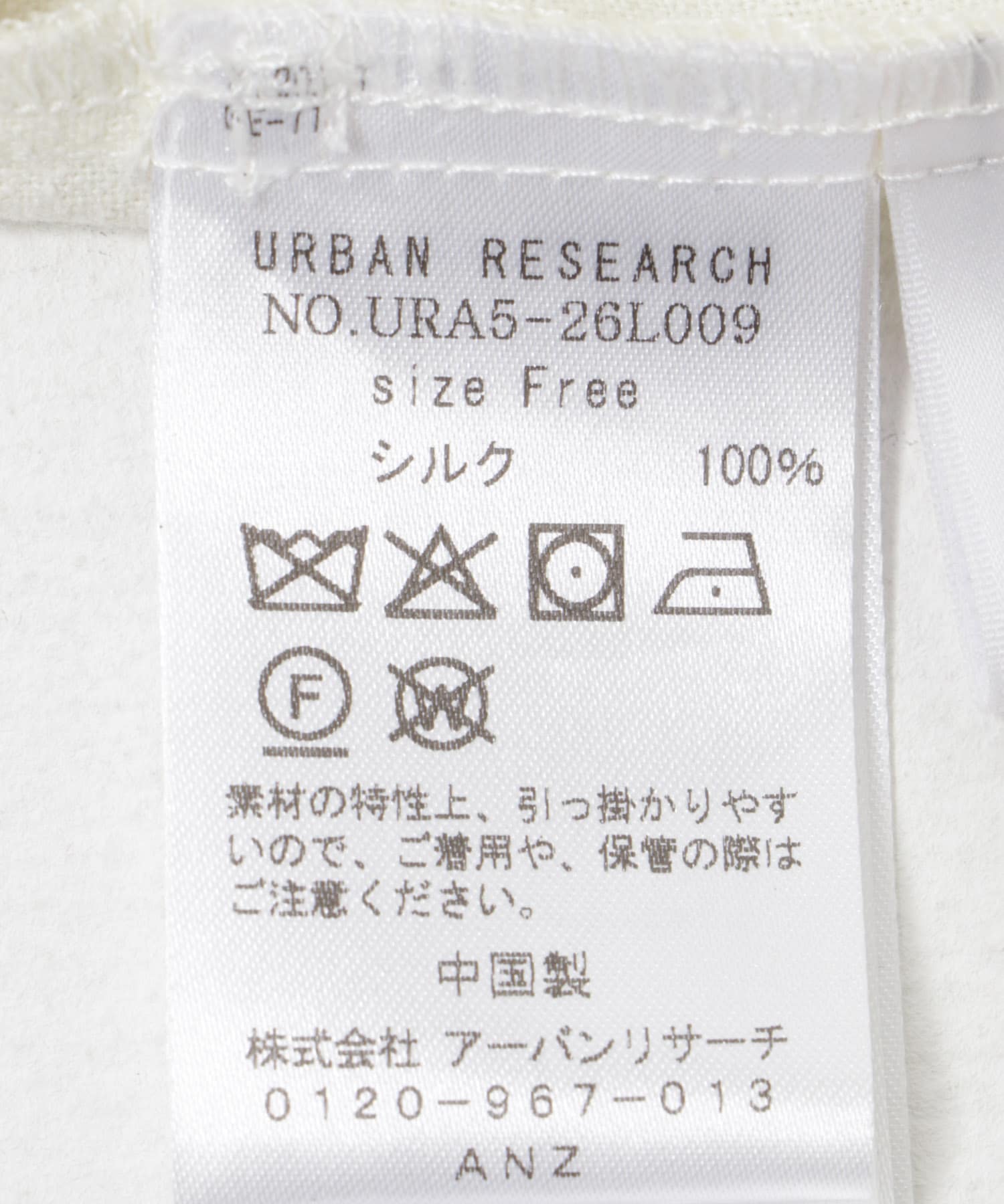 シルクネップオールインワン(FREE CHARCOAL): ボトム｜URBAN RESEARCH