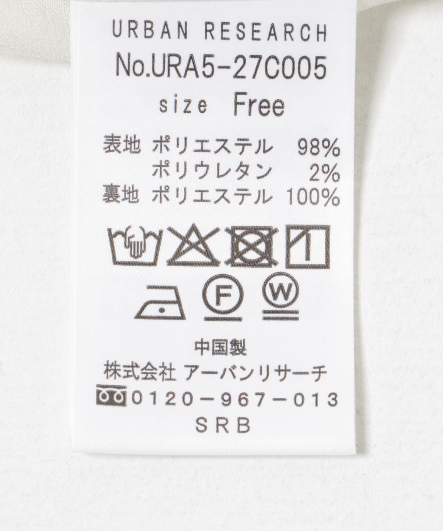 『UVカット/吸水速乾/イージーケア』『UR TECH DRYLUXE』ツイードジャケット BEIGE FREE