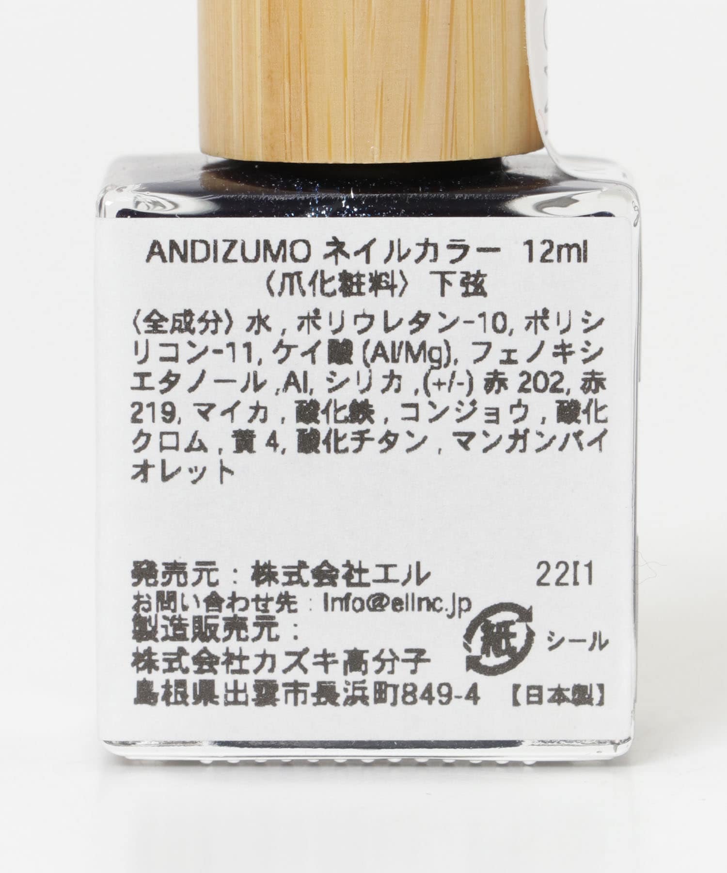 『別注』ANDIZUMO×URBAN RESEARCH　ネイルカラー 下弦 0