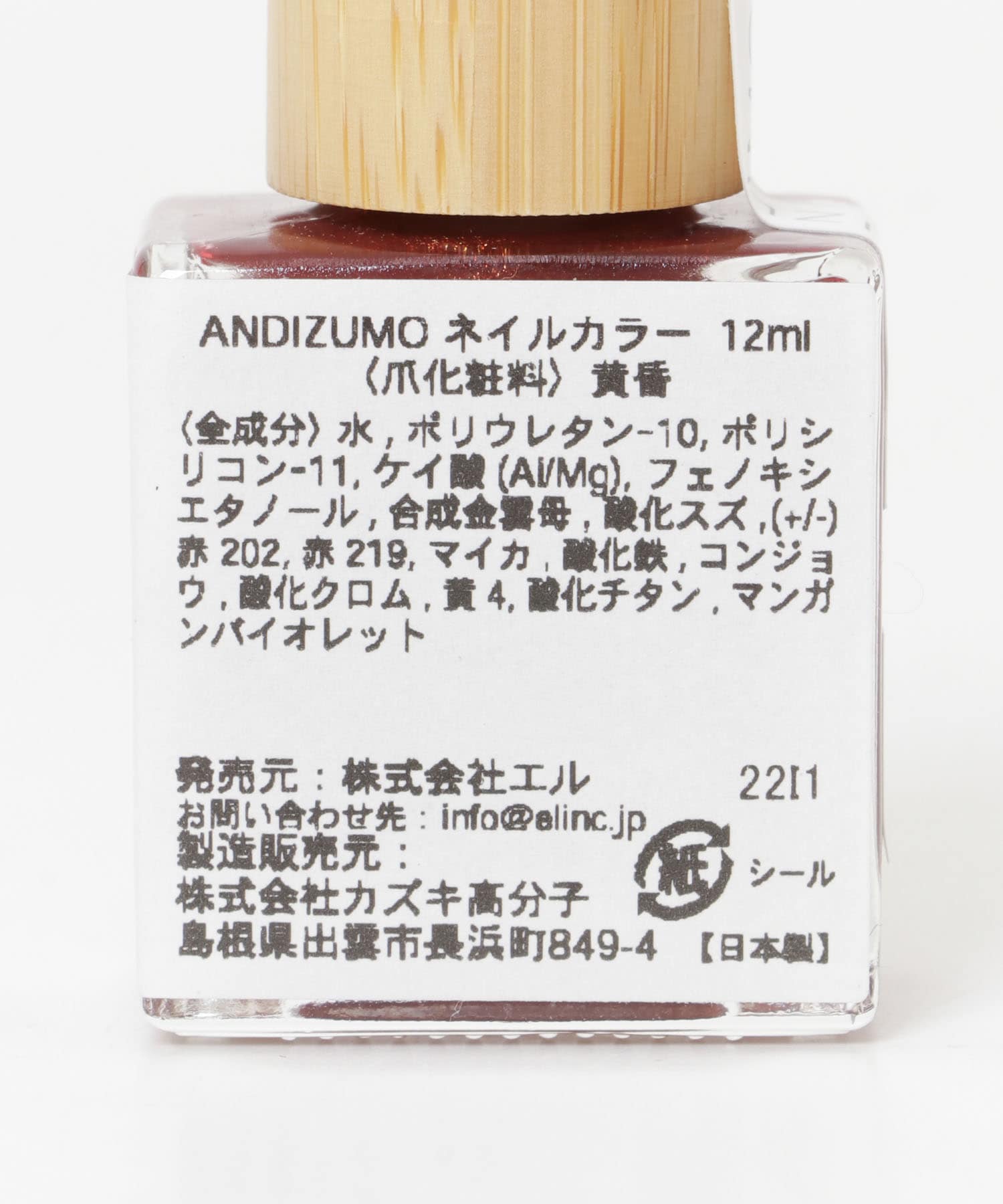 『別注』ANDIZUMO×URBAN RESEARCH　ネイルカラー 黄昏 0