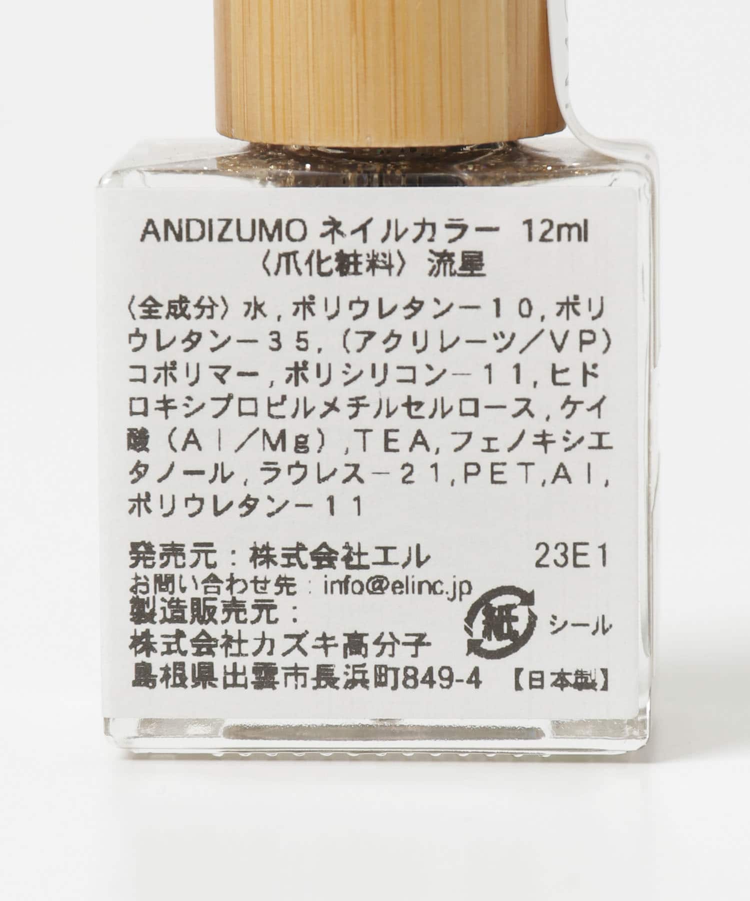 『別注』ANDIZUMO×URBAN RESEARCH　ネイルカラー 流星 0