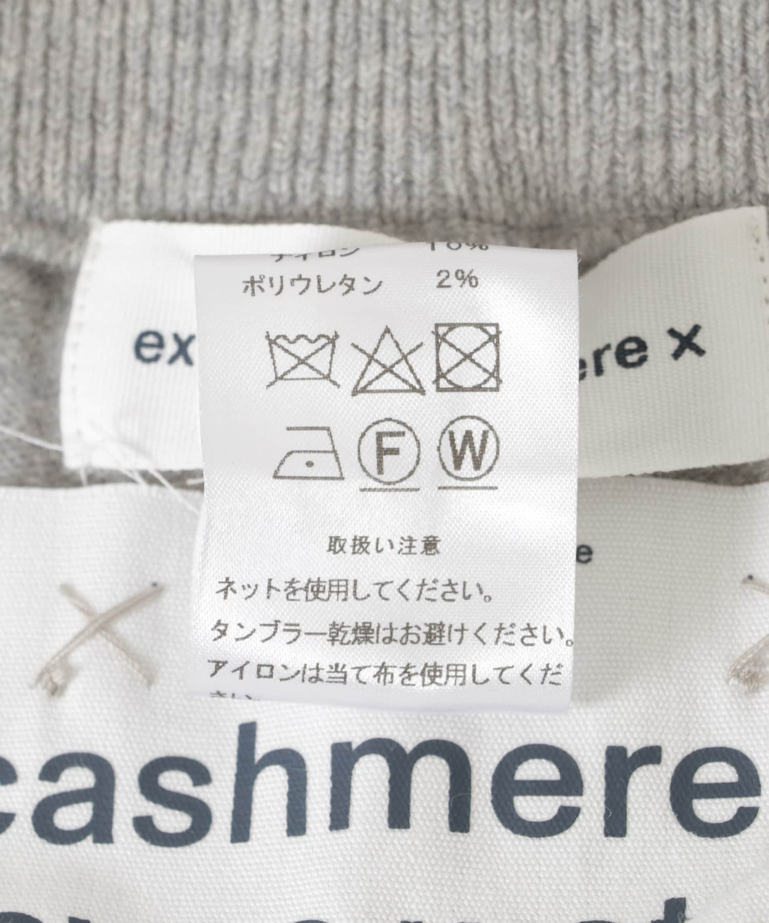 Extreme Cashmere　laufen grey -