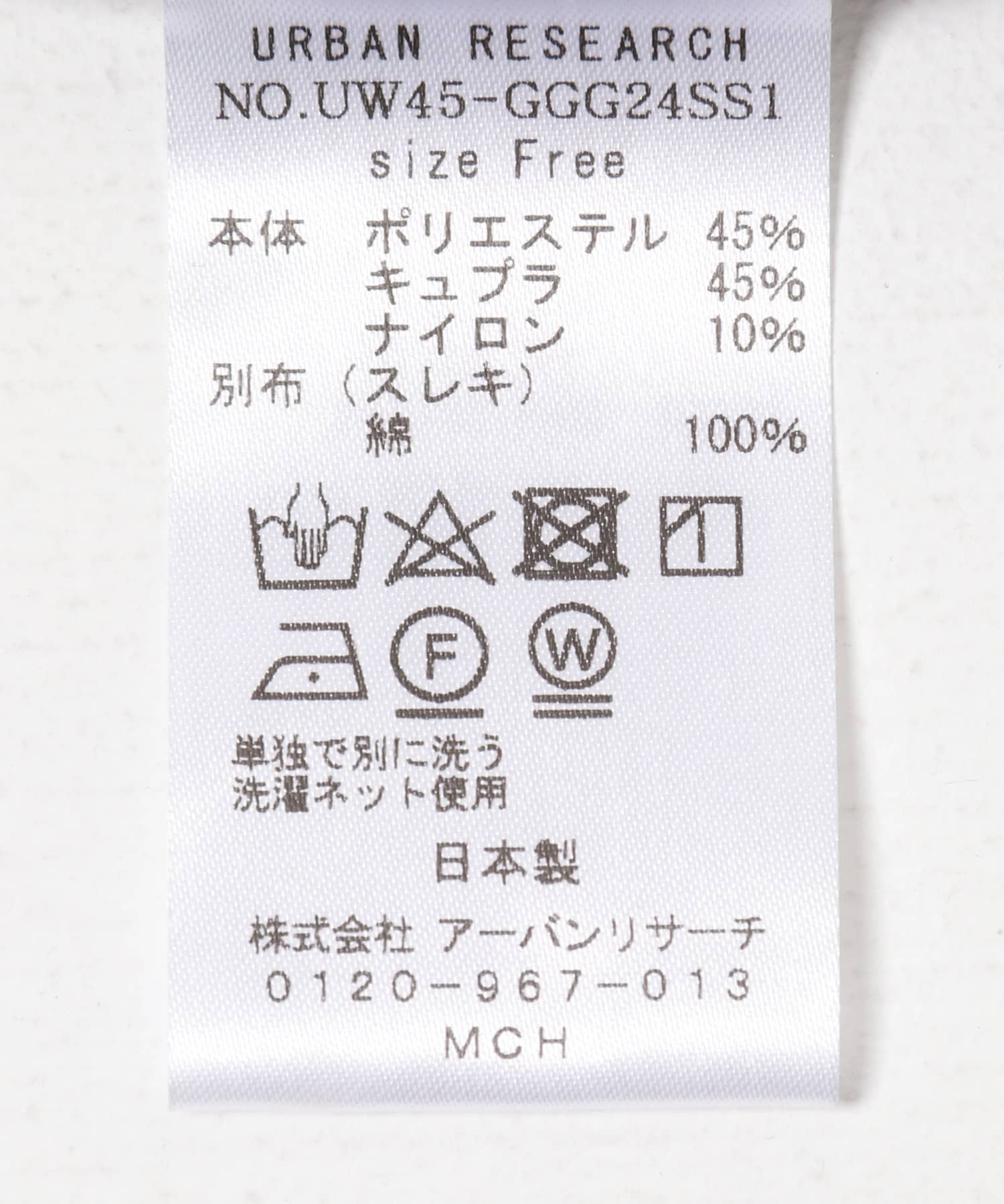 『別注』GGG×URBAN RESEARCH　キュプラバランサーノースリーブ ジャケット NAVY FREE