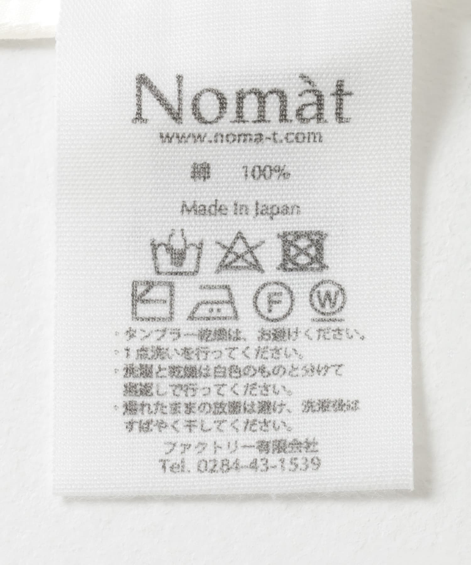 Nomat　Shirring Skirt White 1
