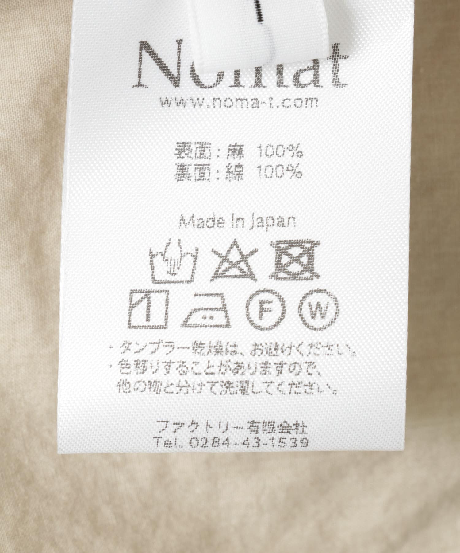 Nomat　Fringe Vest Beige 1