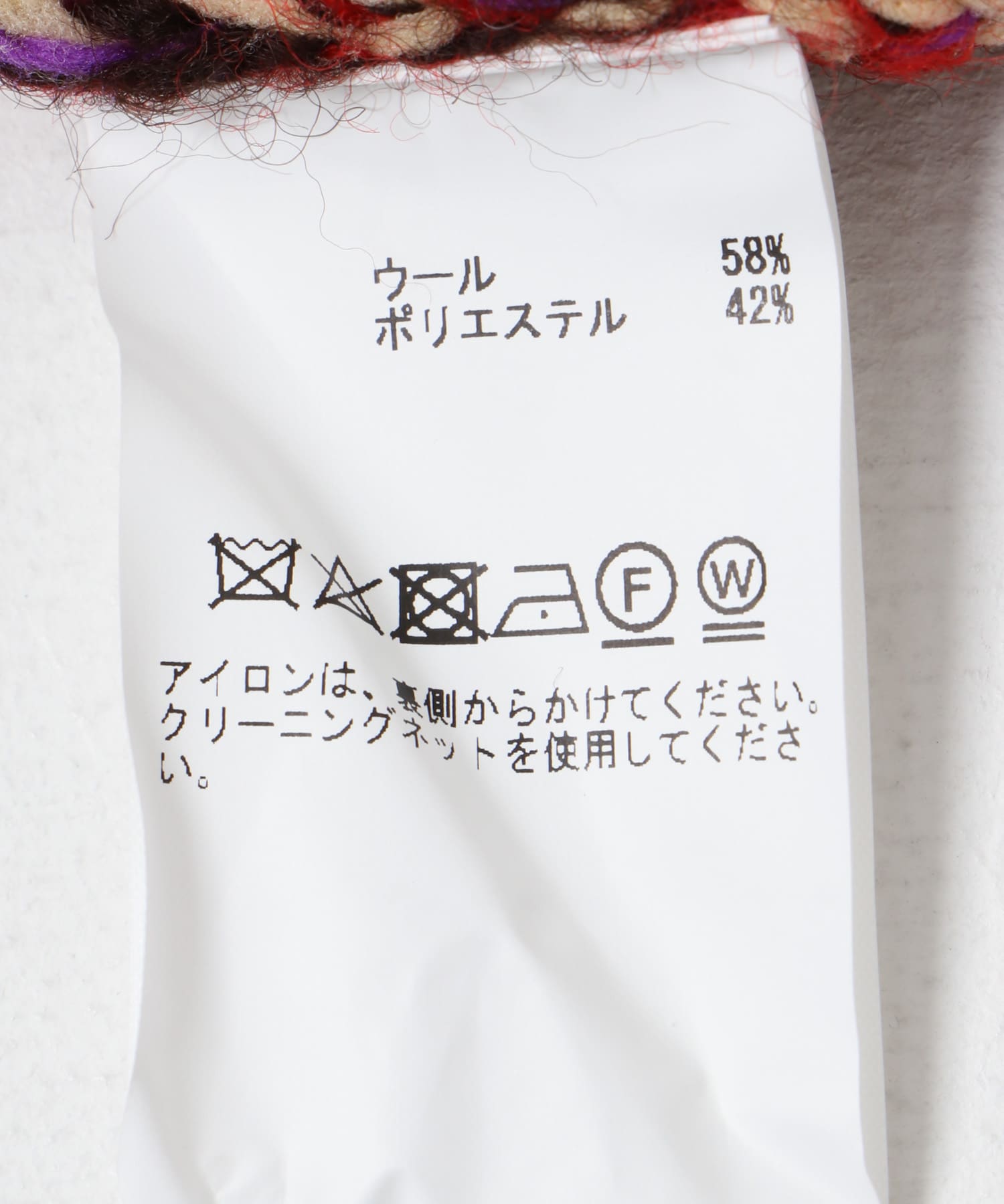 CURRENTAGE　MIX YARN KNIT ボルドー 9