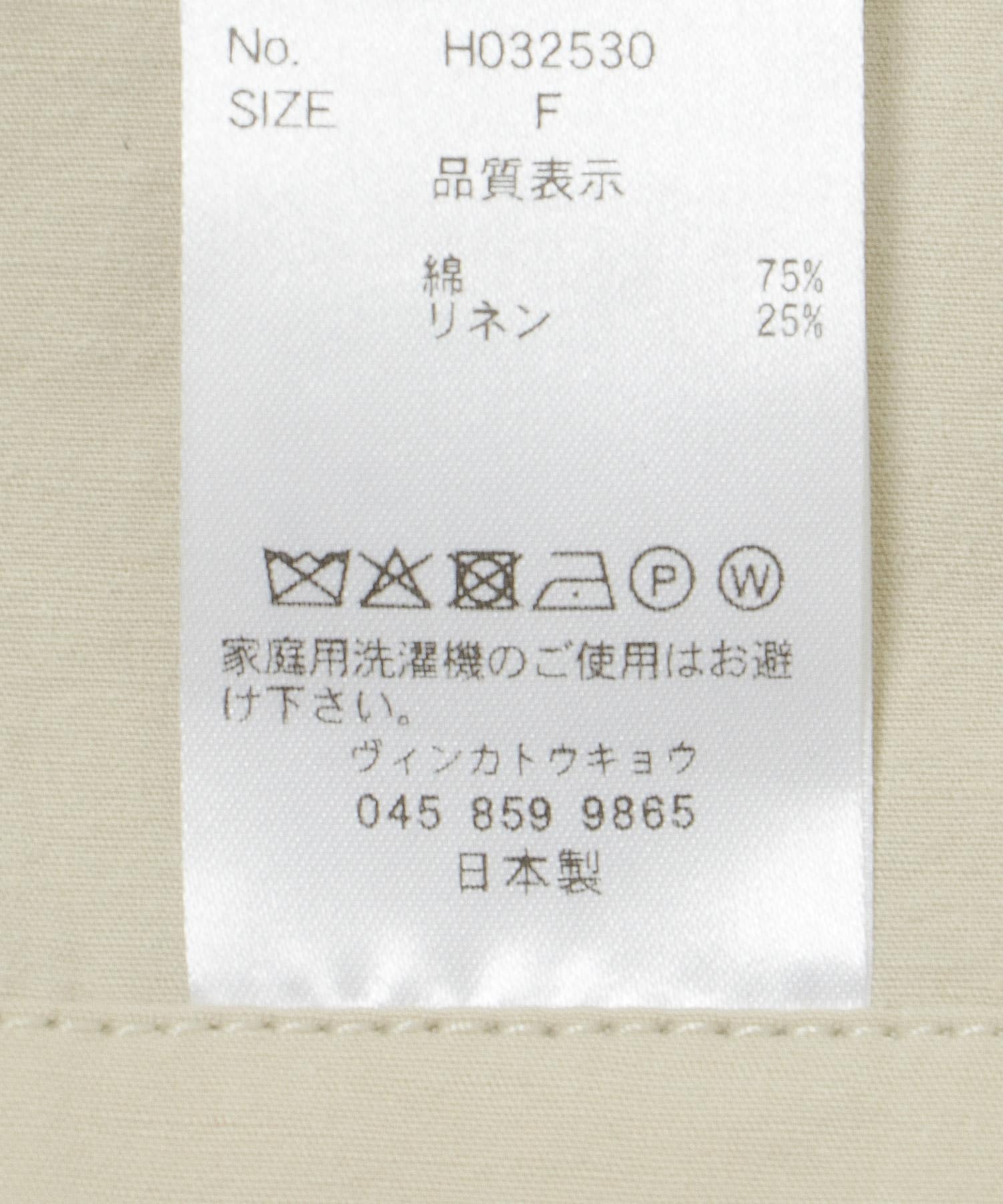 HAKUJI　Cotton Linen weather camisole Sand one