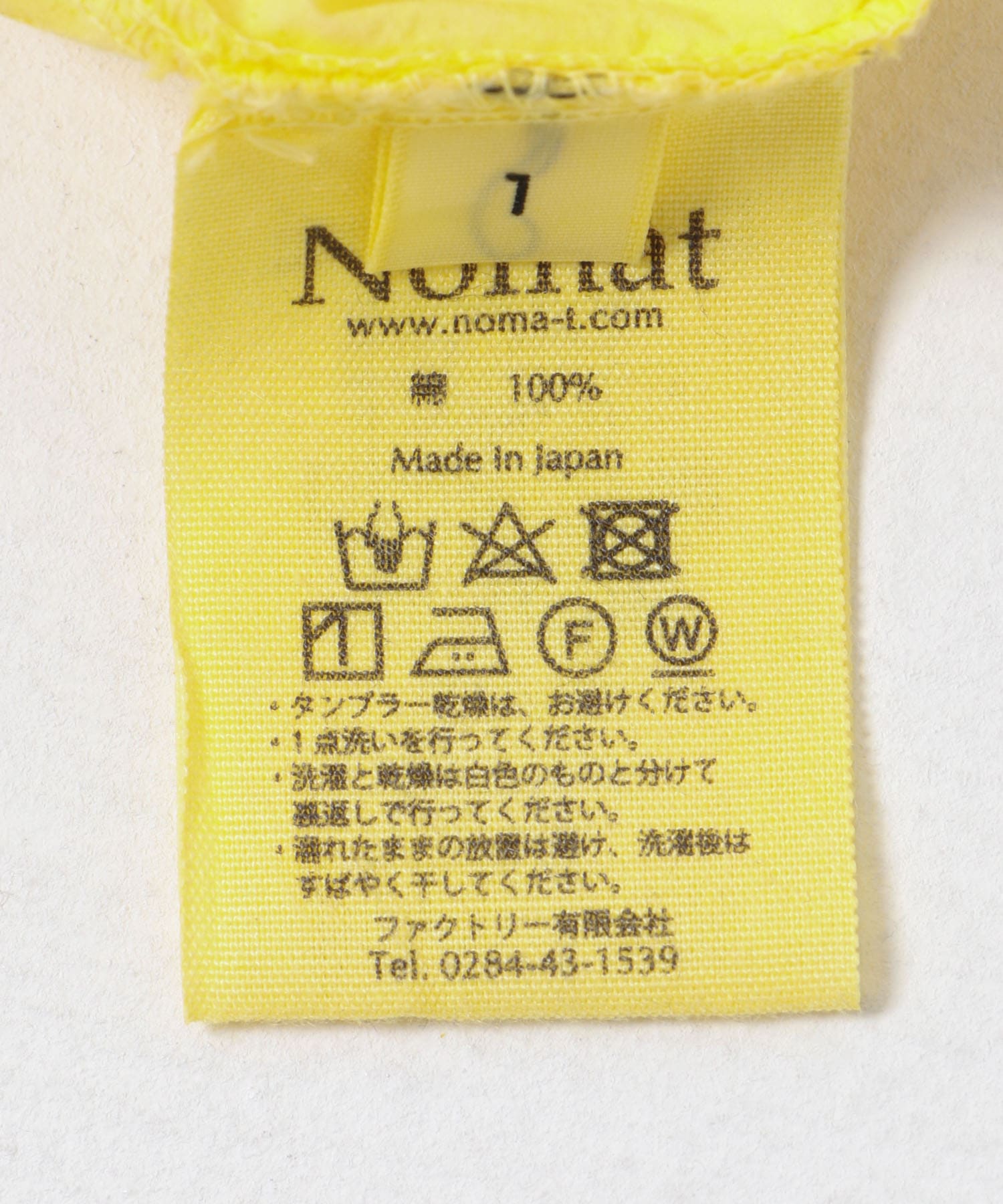 Nomat　Shirring Skirt Yellow 1