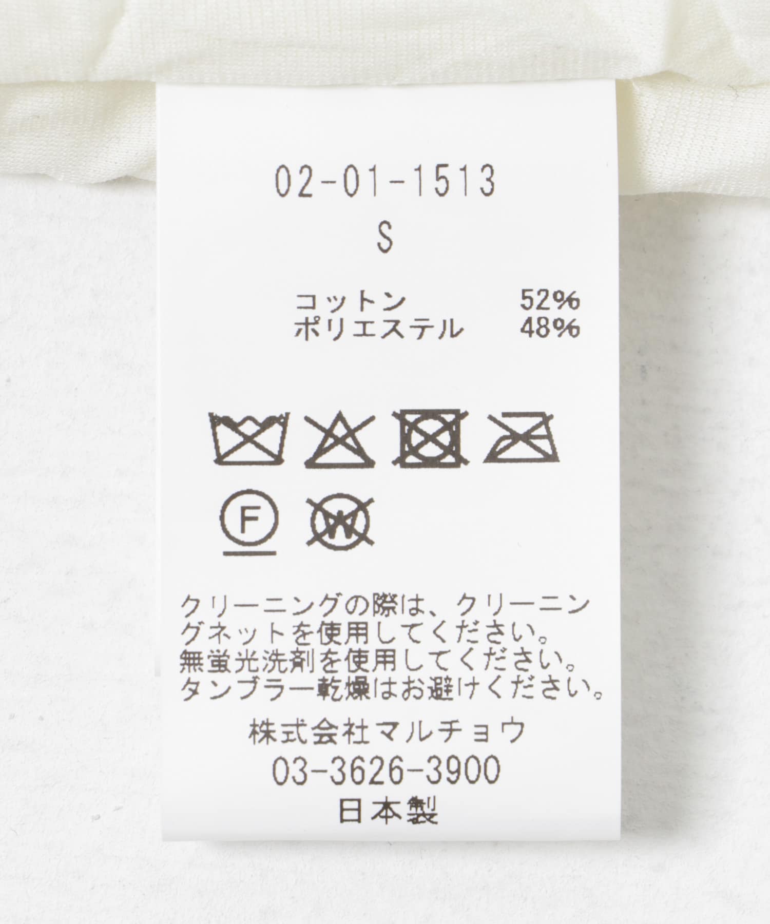『別注』GGG×URBAN RESEARCH　クロップドワッシャートップス WHITE FREE