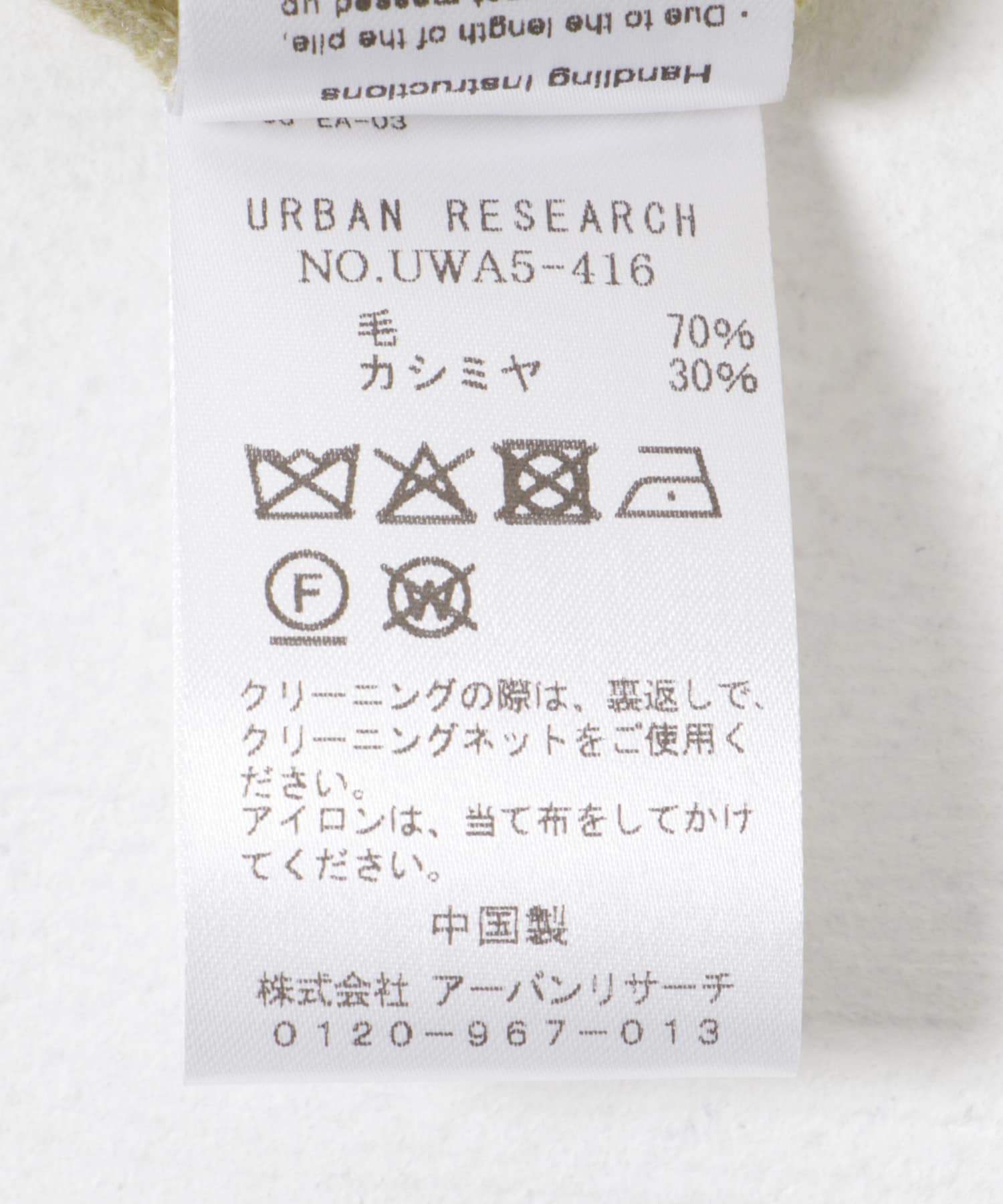 Extreme Cashmere　noor desert -