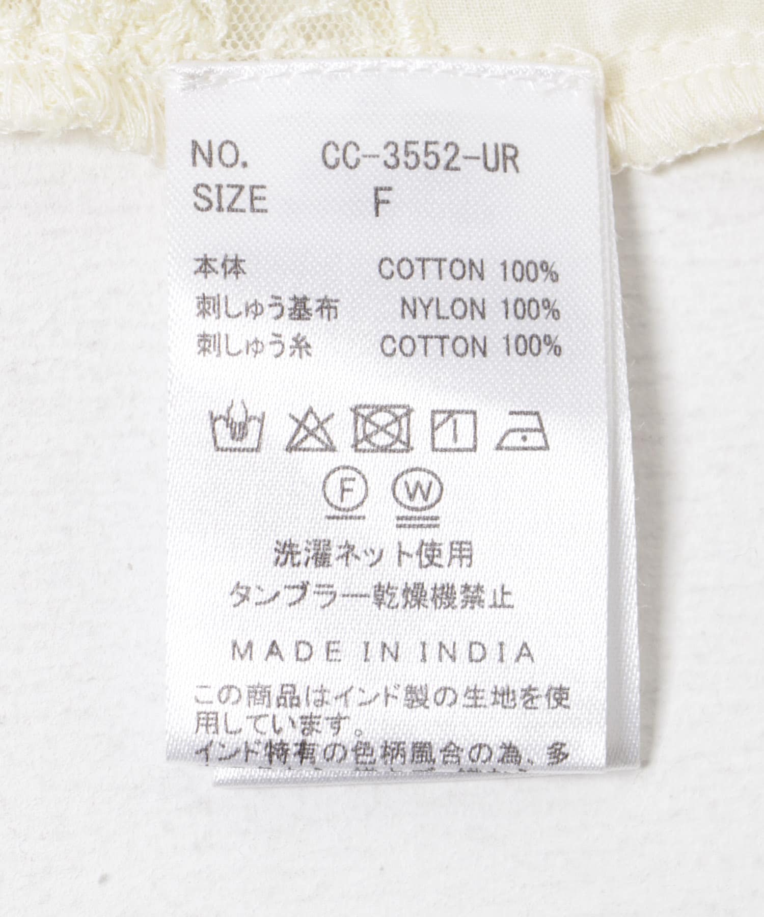 『別注』crinkle crinkle crinkle×UR　patchwork shirts OFF WHITE FREE