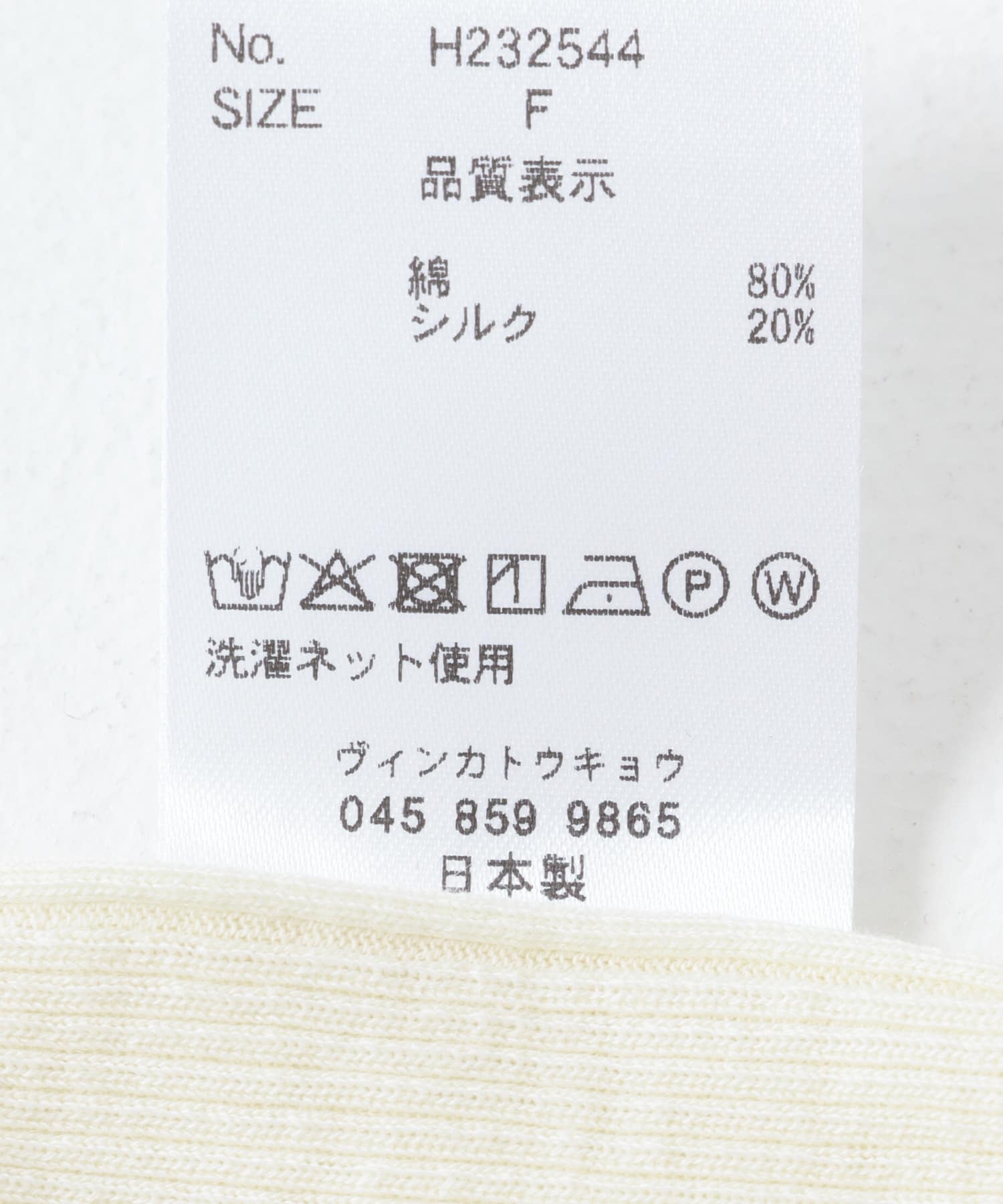 HAKUJI　Random rib open back cami IVORY FREE