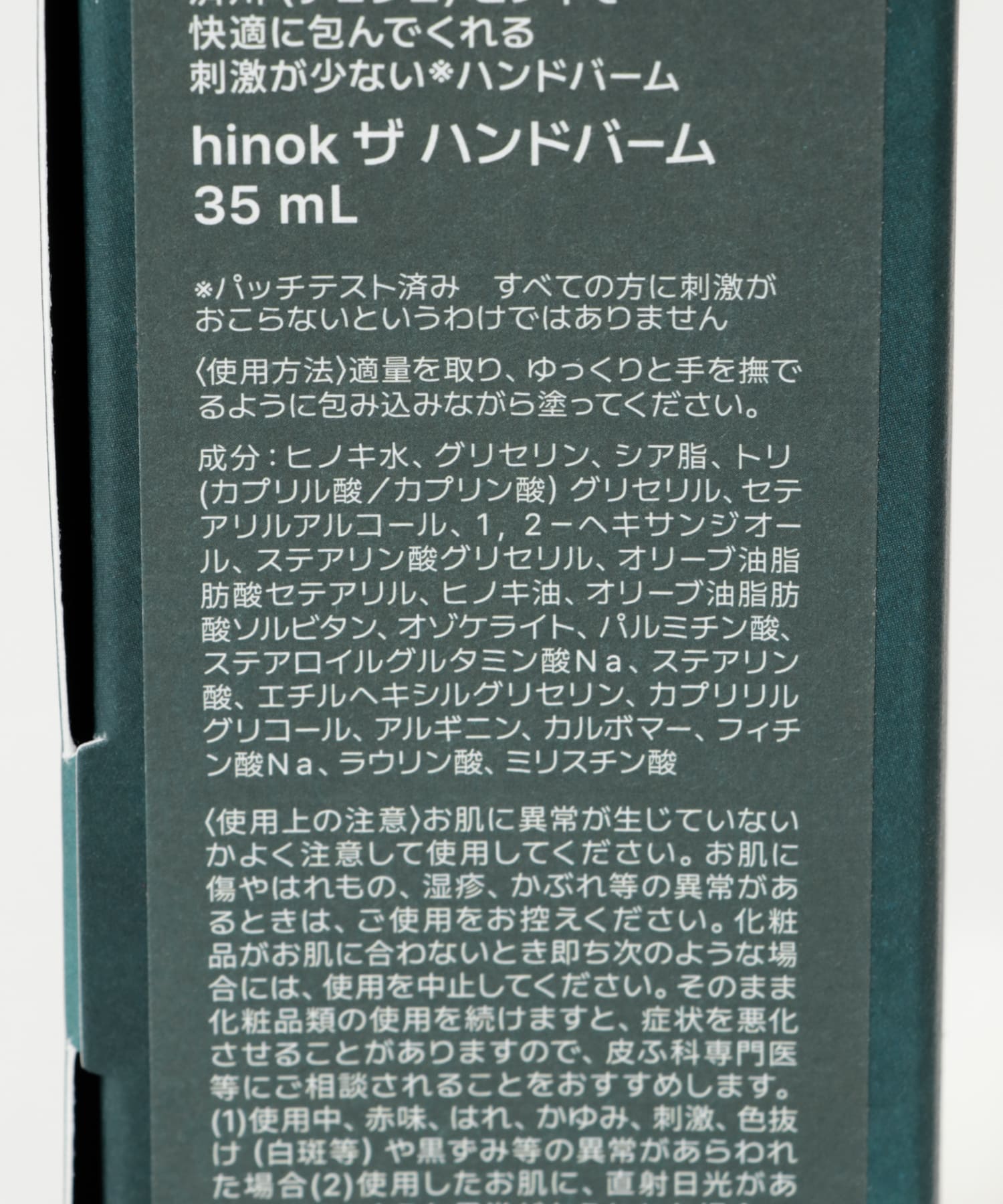 hinok　The Hand Balm - 0