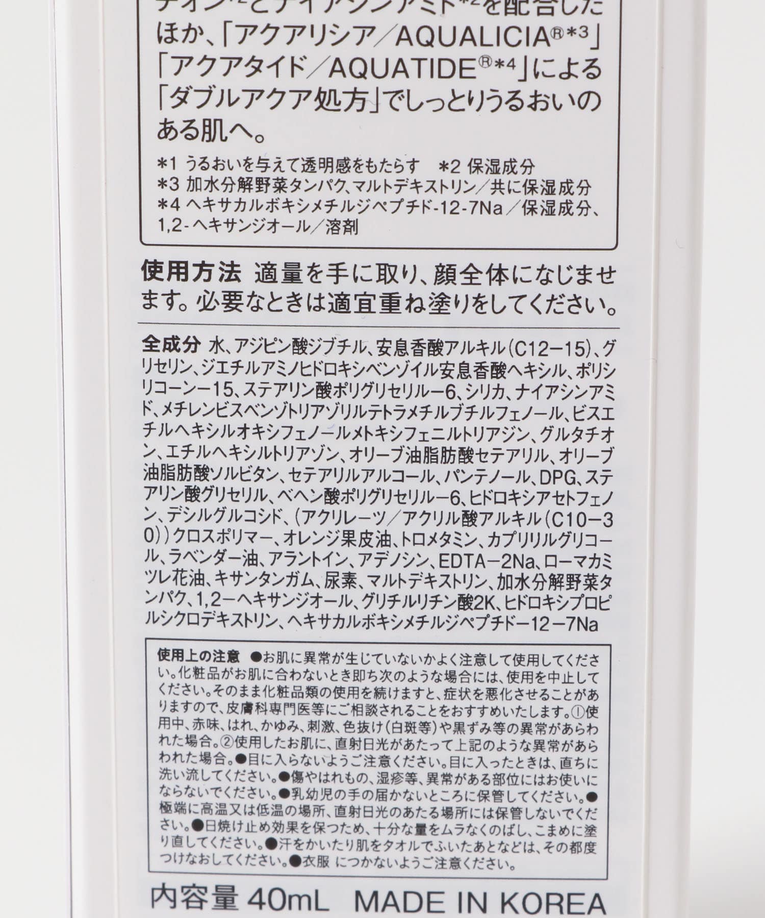 『WEB限定』LAGOM　サンジェル+ - 0