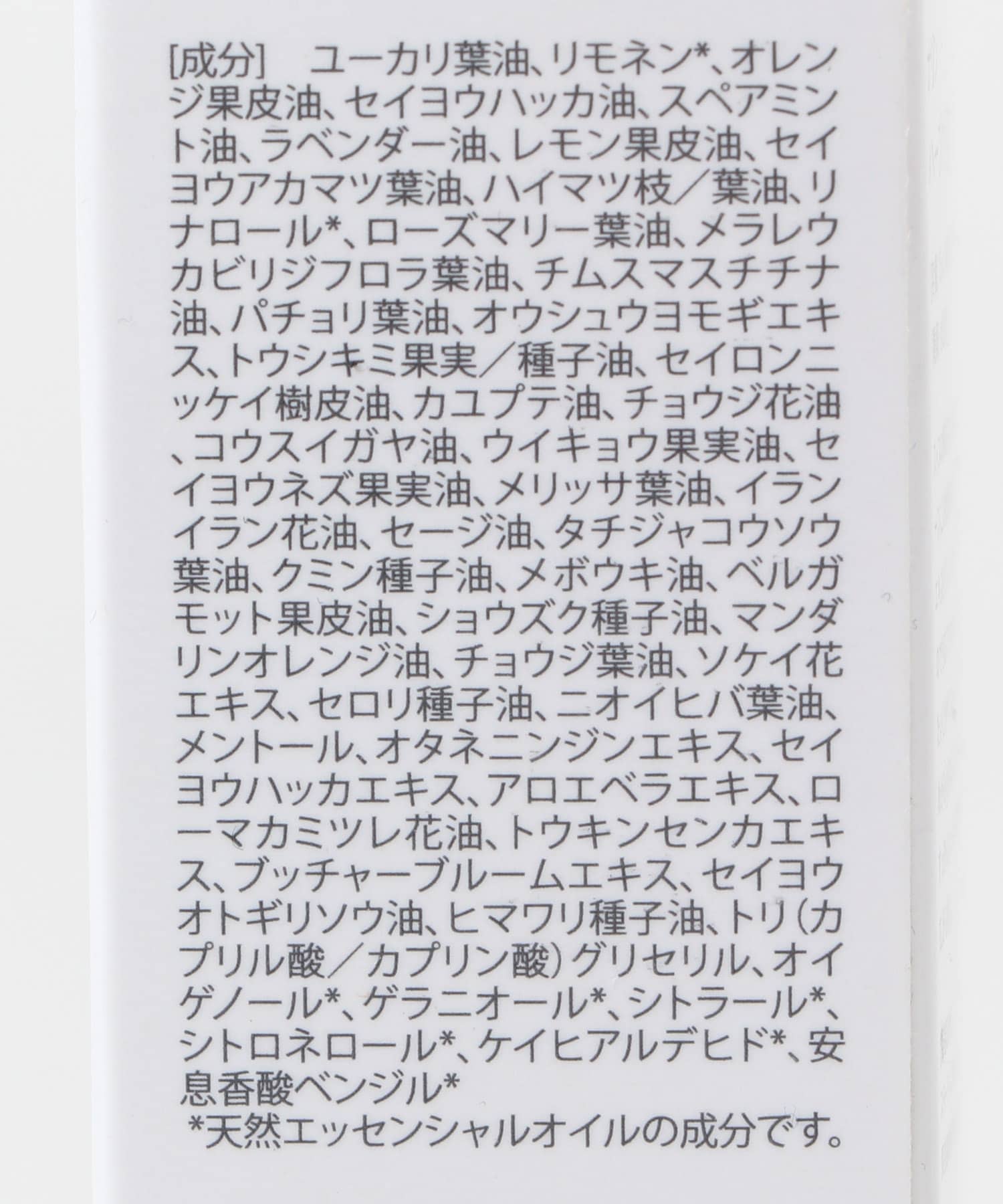 nahrin　ハーブオイル33+7 15ml 0