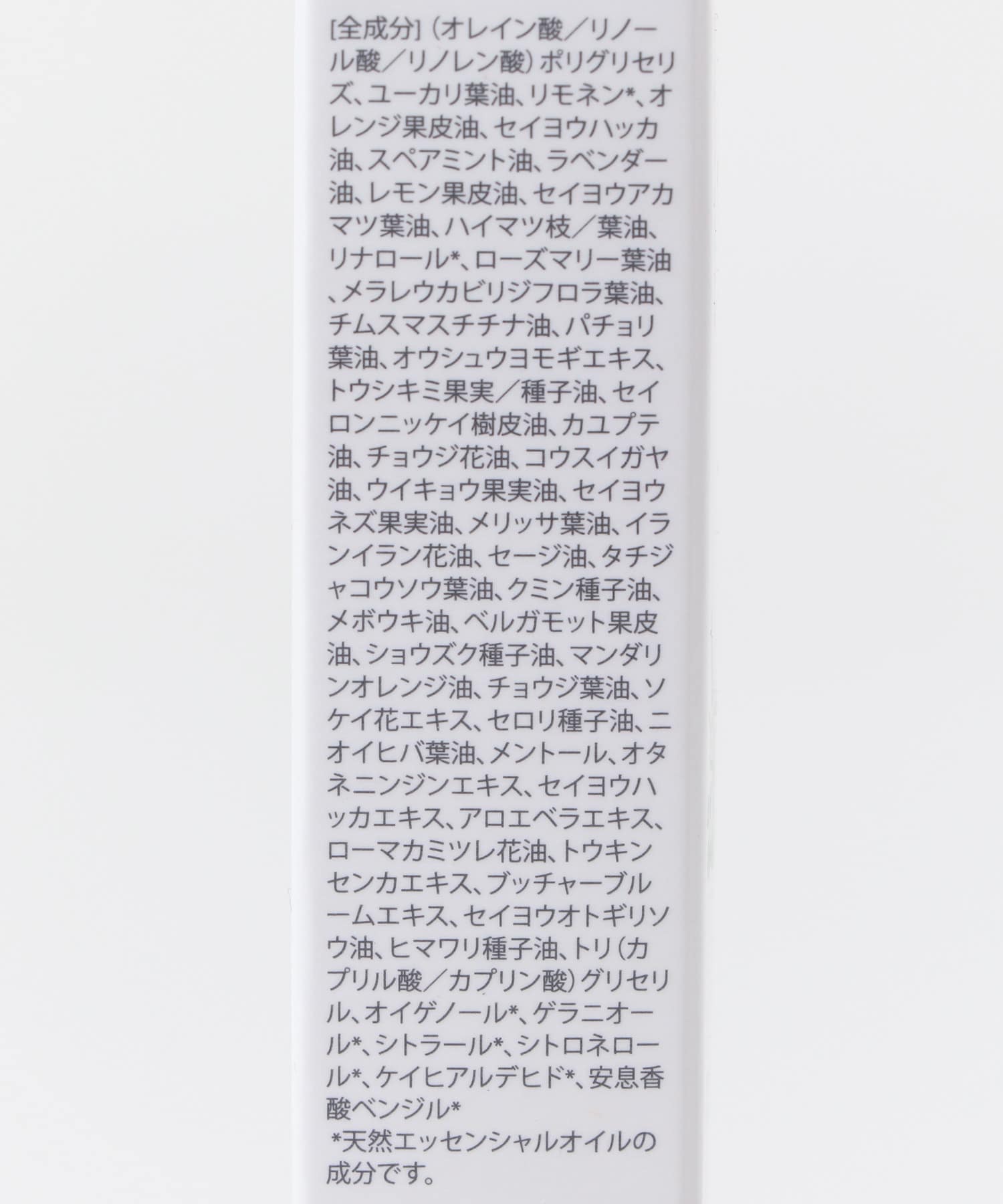 nahrin　ハーブオイル33+7 ロールオン 10ml 0