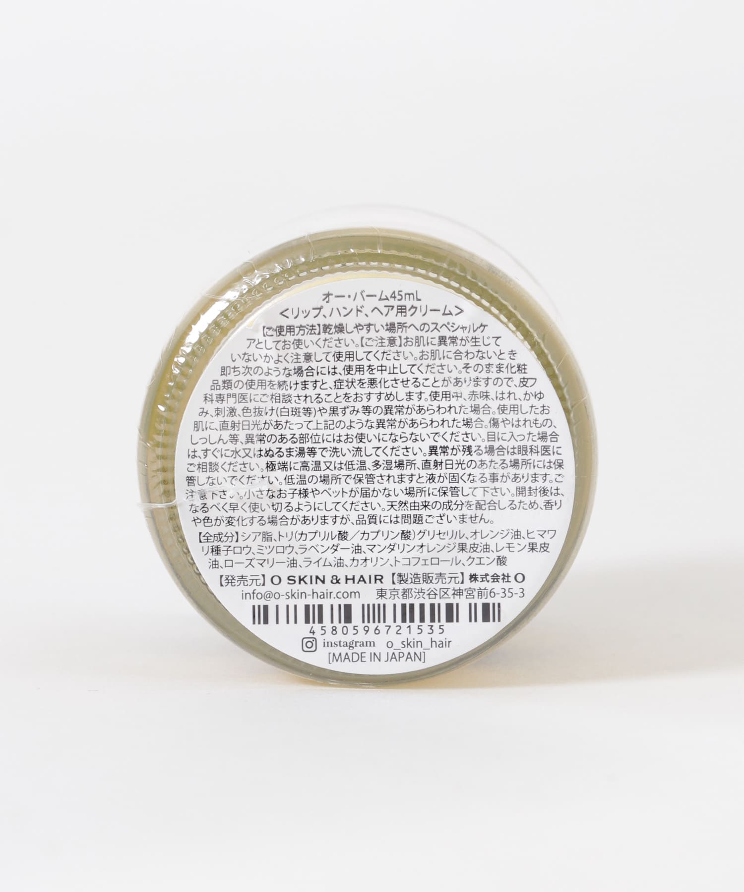 O skin & hair　オー・バーム45ml - -