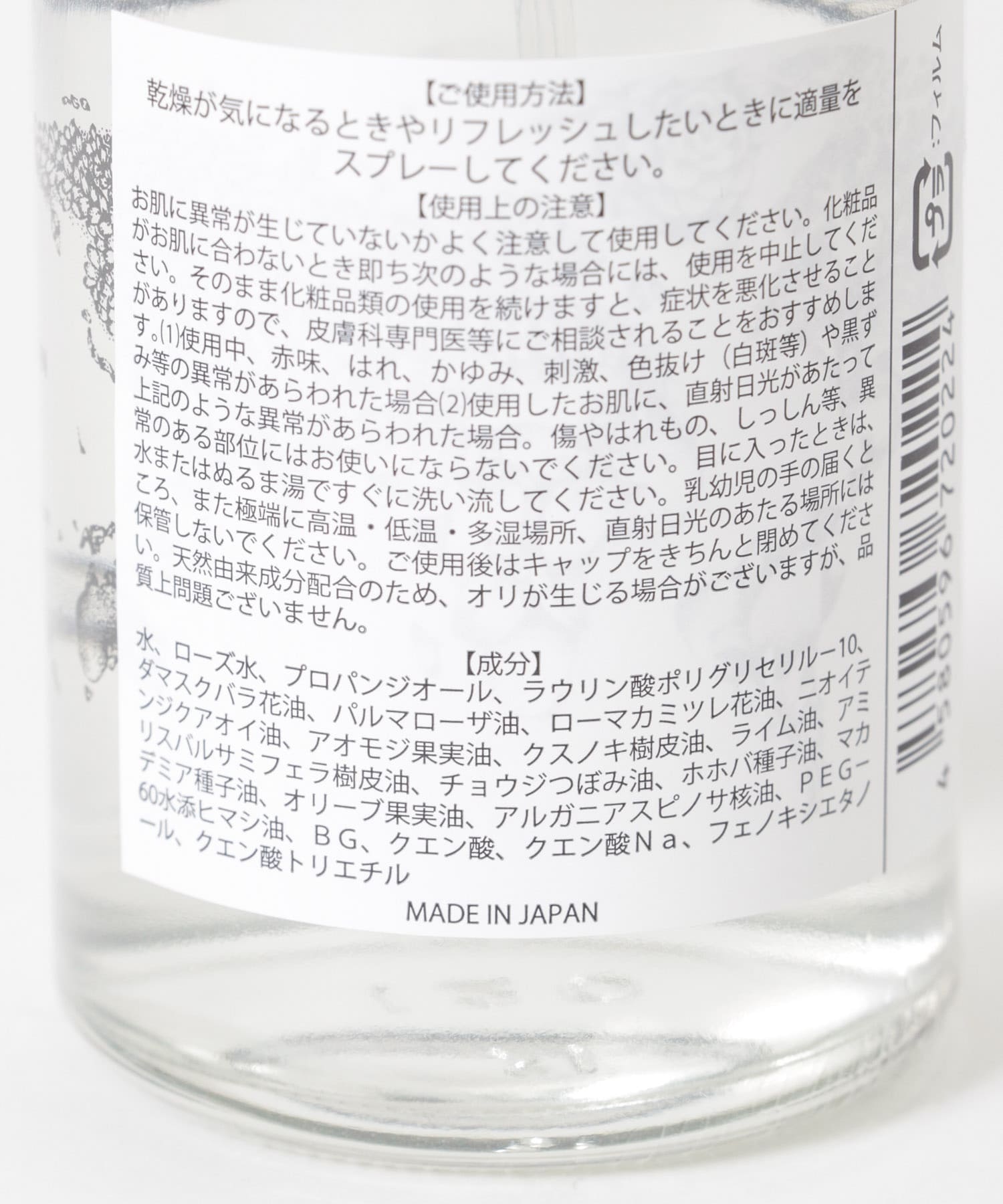 O skin & hair　オー・イマジネーションウォーター 120ml - 0