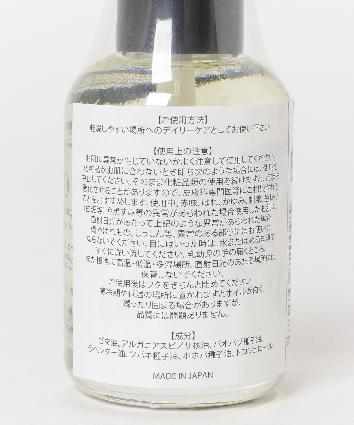 O skin & hair　オー・オイル モイスト 50ml - 0