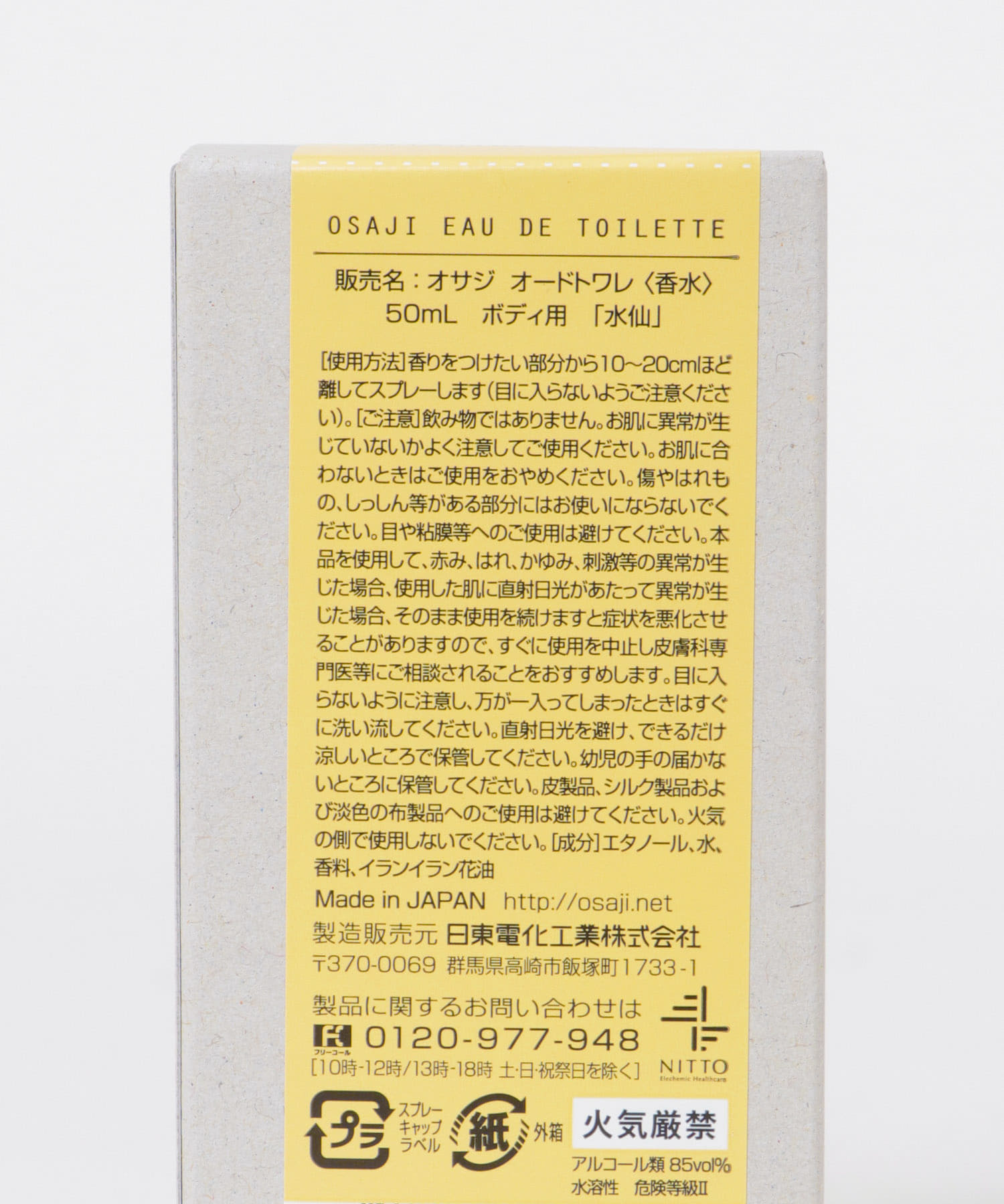 OSAJI　オードトワレ 水仙 0